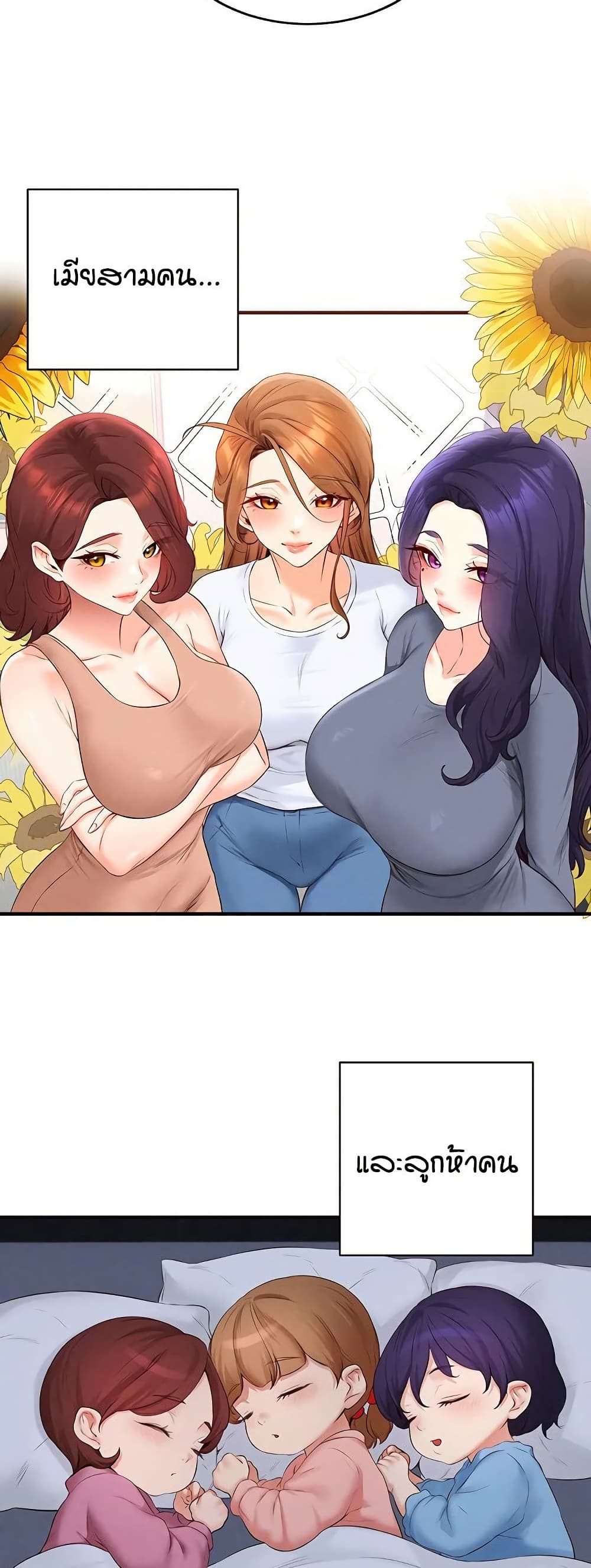 An Introduction to MILFs page 37