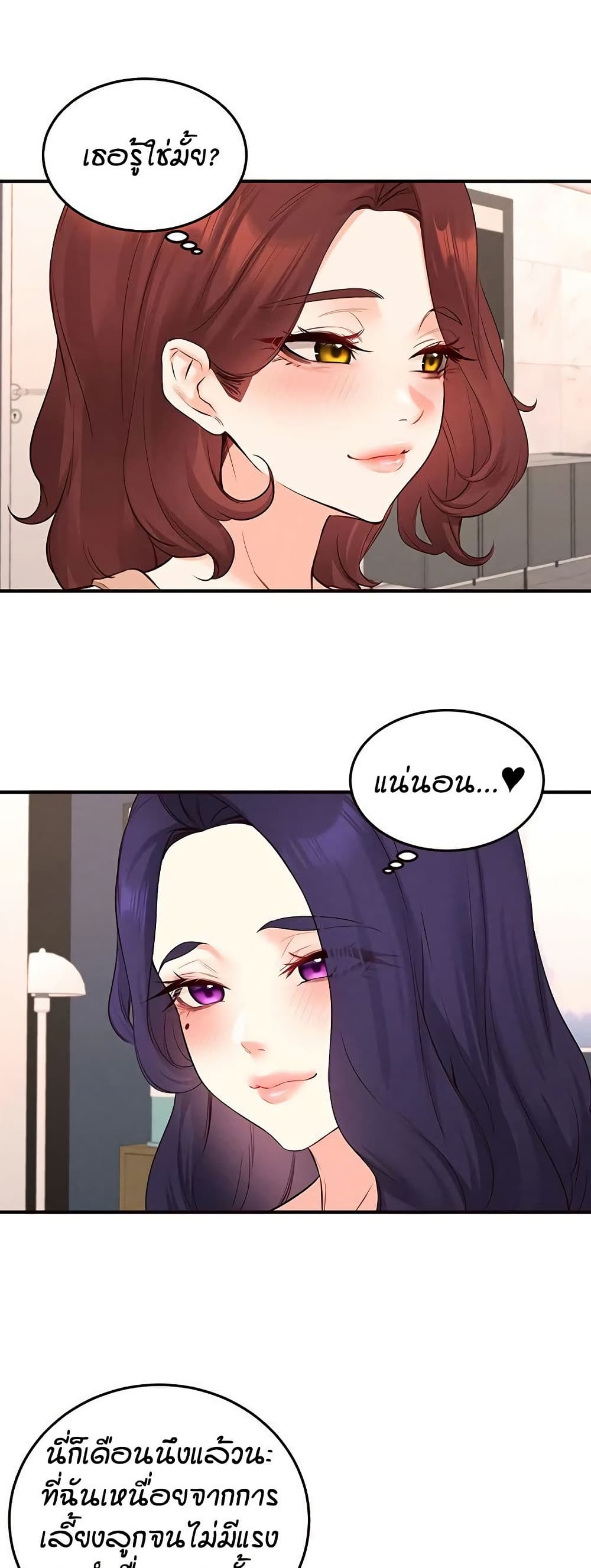 An Introduction to MILFs page 39