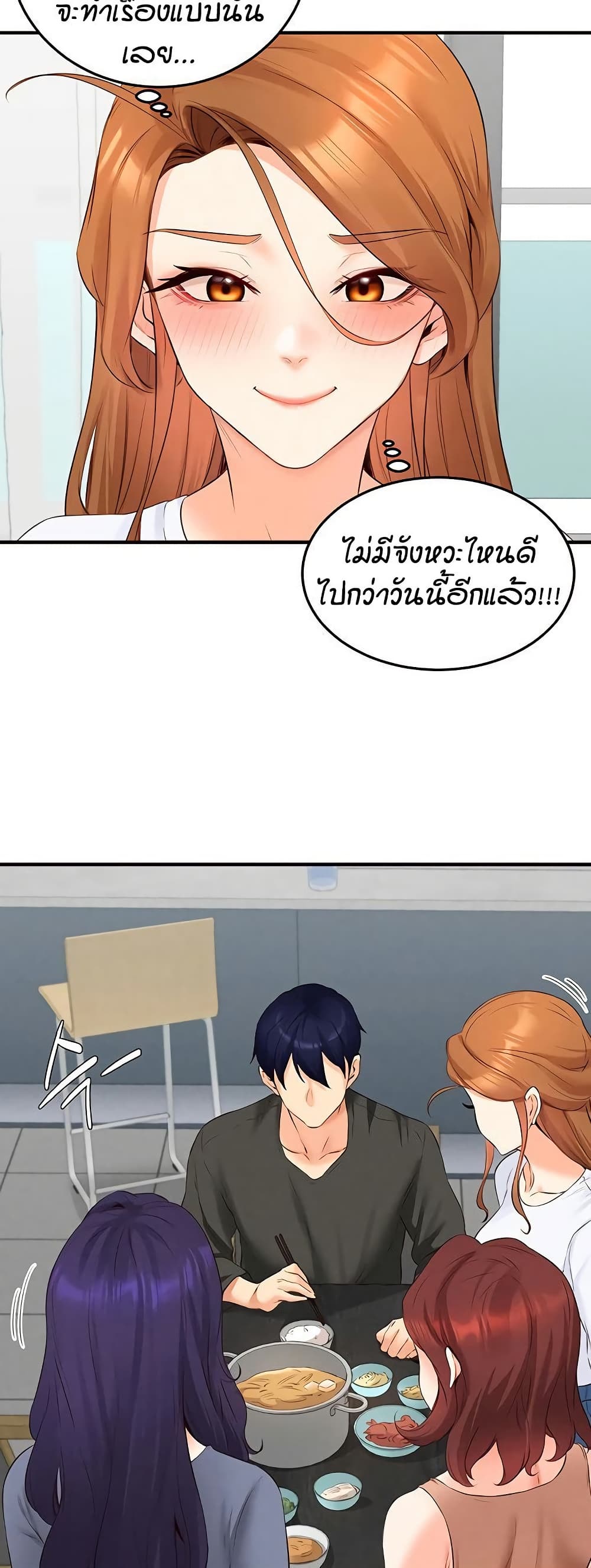 An Introduction to MILFs page 40