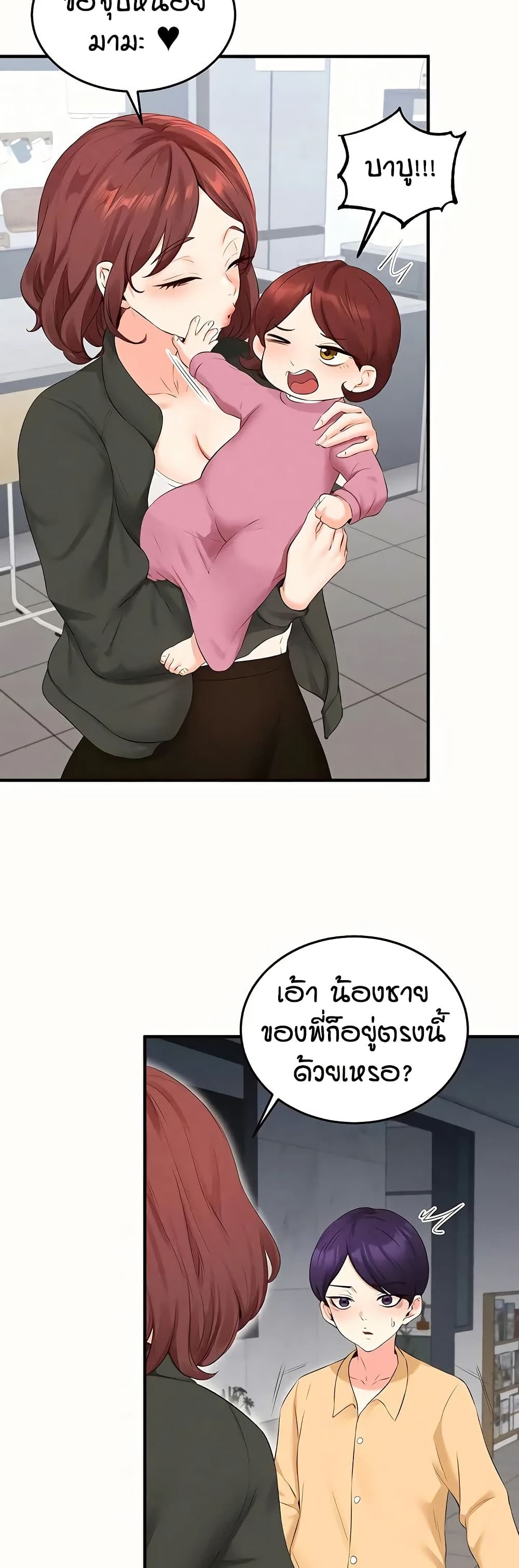 An Introduction to MILFs page 4