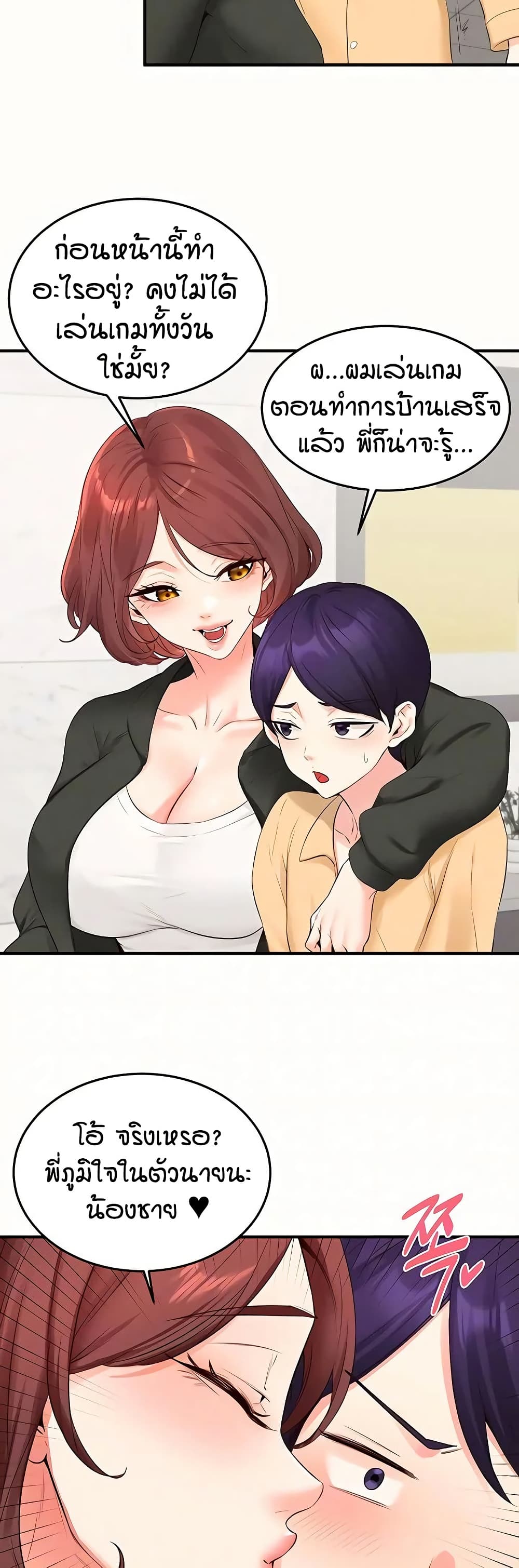 An Introduction to MILFs page 5