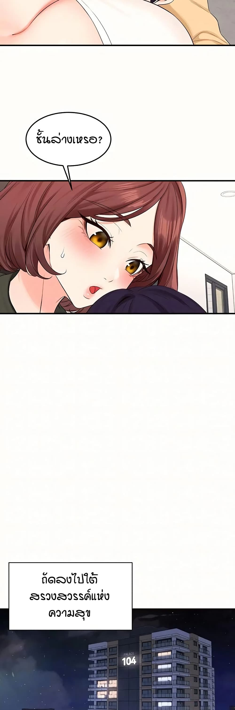 An Introduction to MILFs page 7