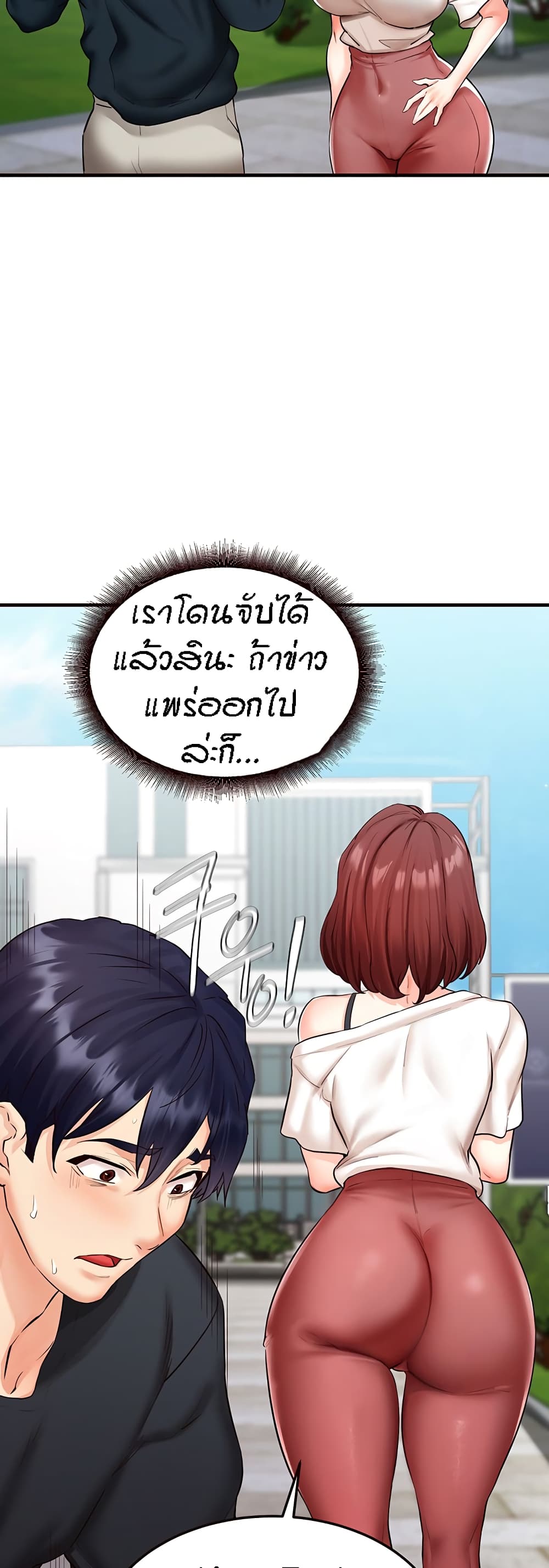 An Introduction to MILFs page 4