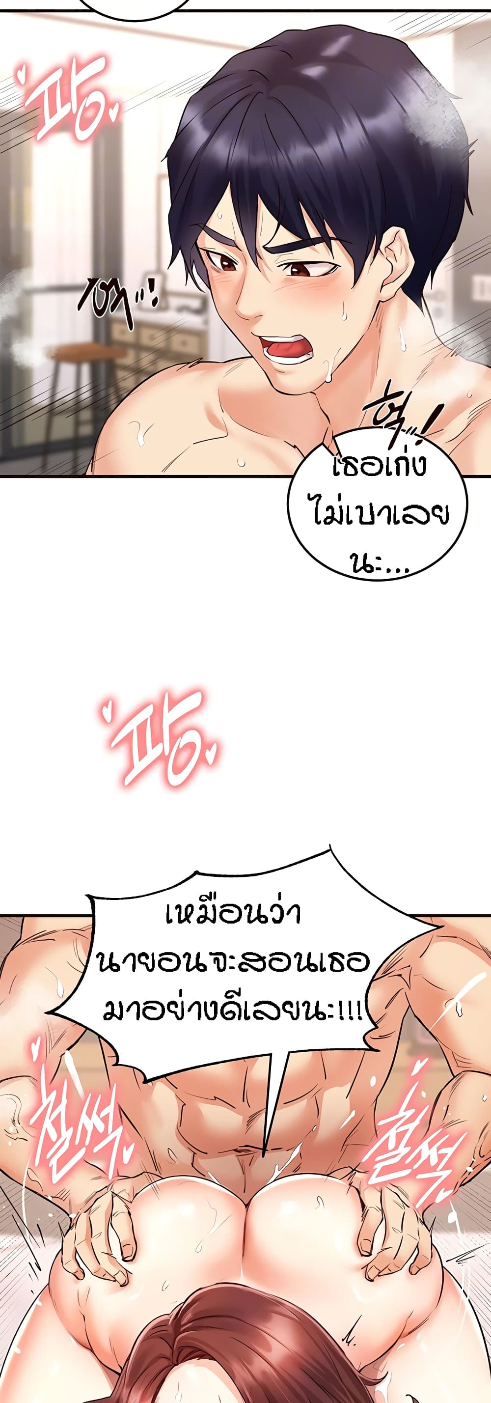 An Introduction to MILFs page 8