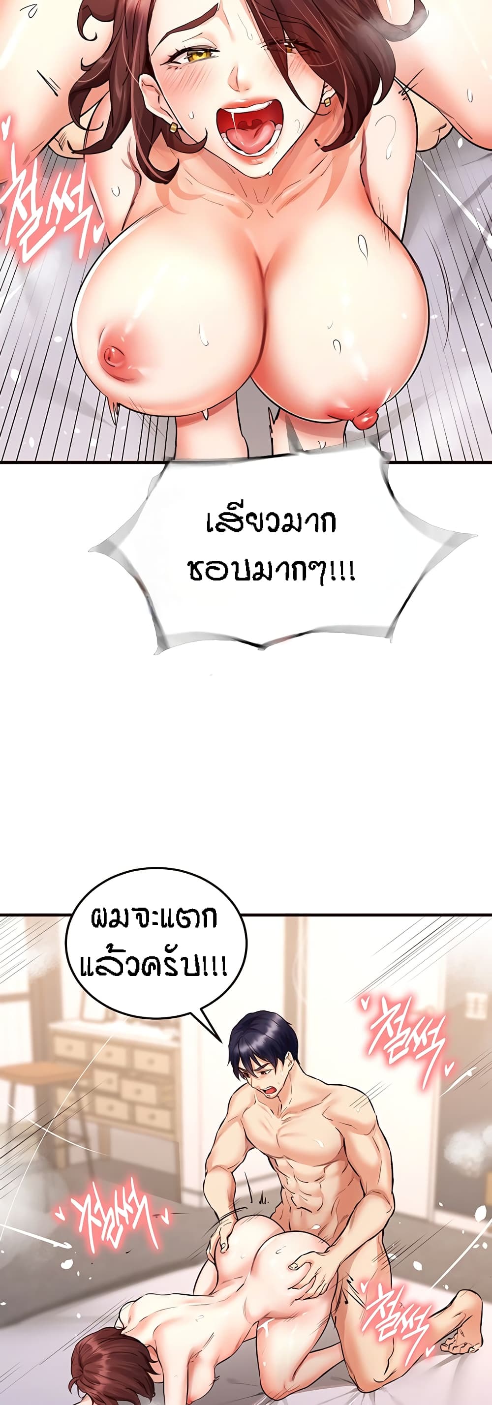 An Introduction to MILFs page 9