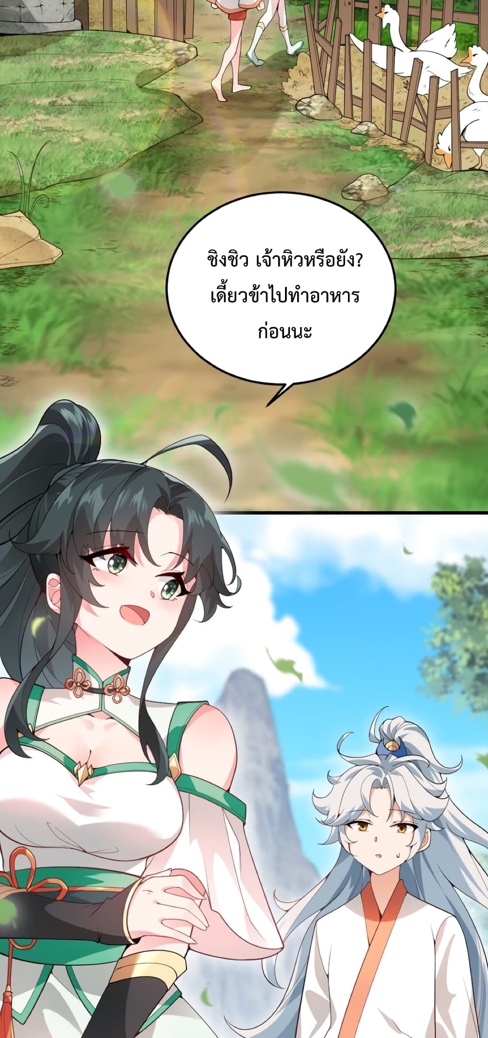 An Invincible Angel With His Harem page 9