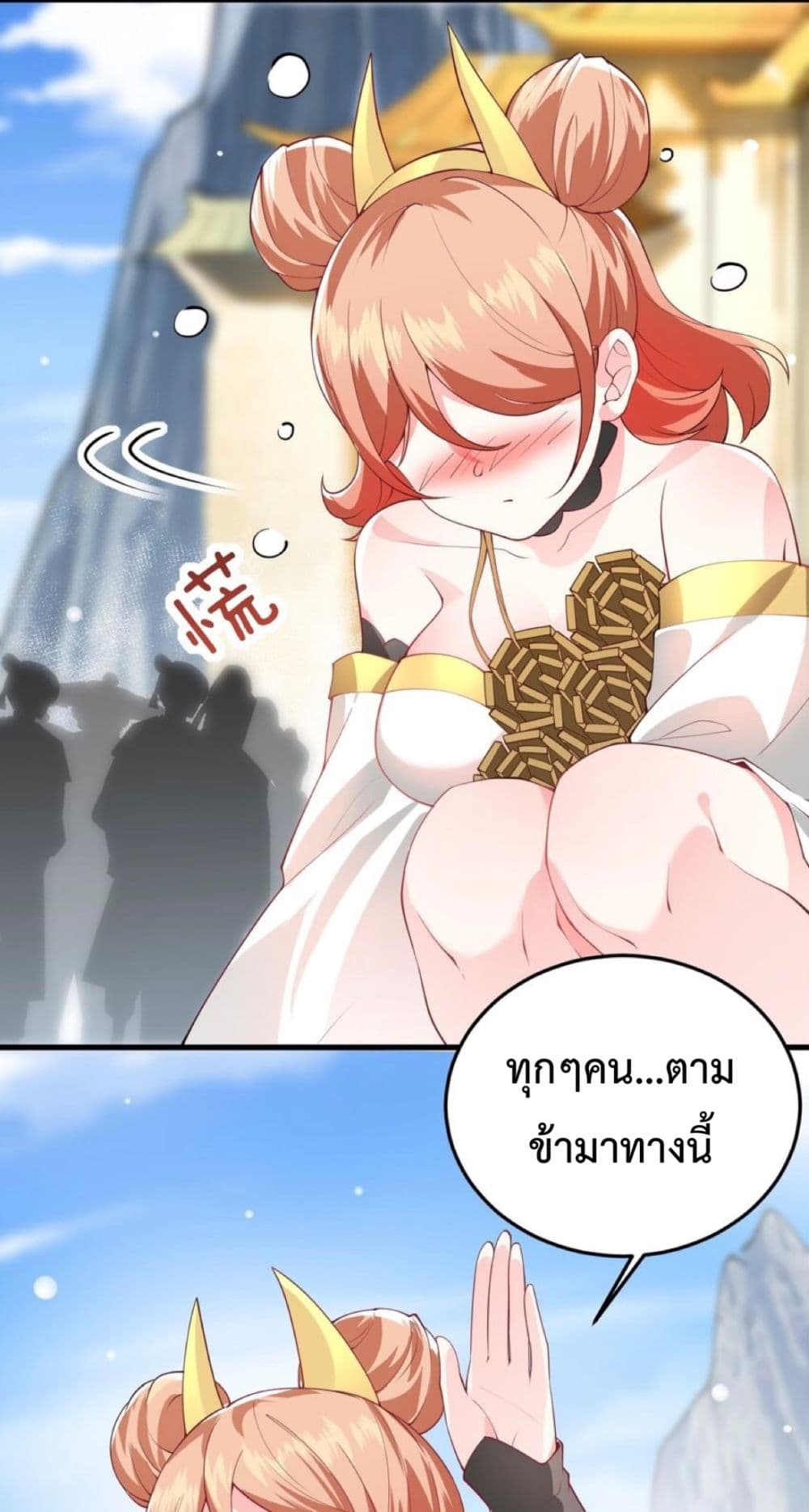 An Invincible Angel With His Harem page 8