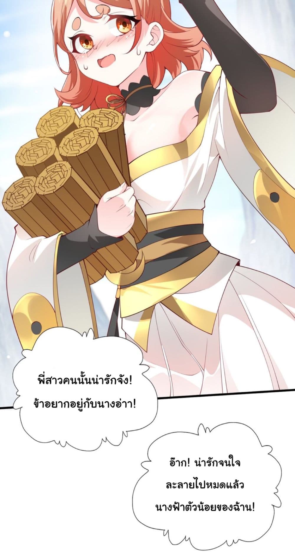 An Invincible Angel With His Harem page 9