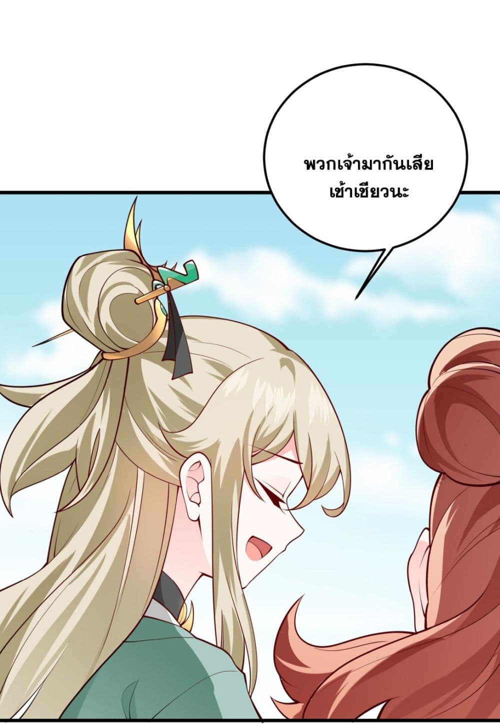 An Invincible Angel With His Harem page 5