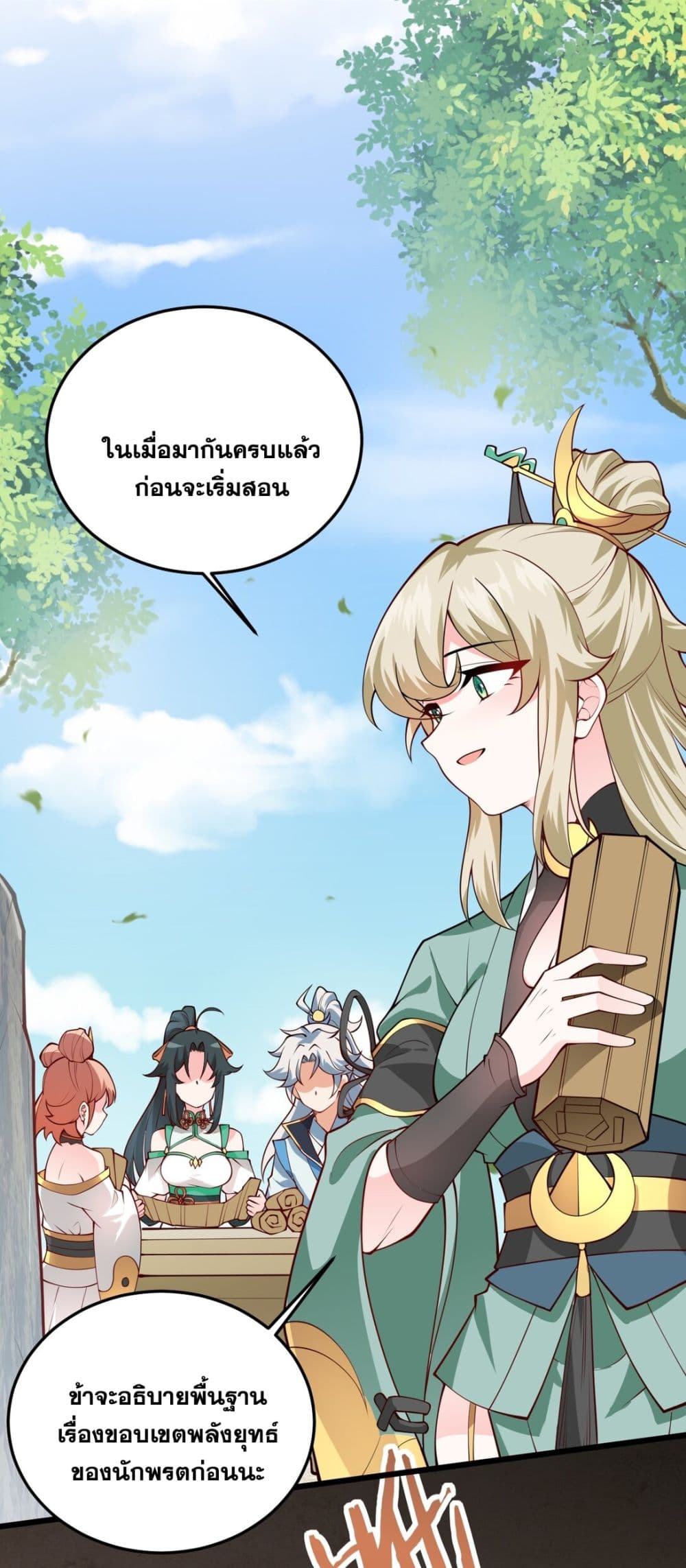An Invincible Angel With His Harem page 7