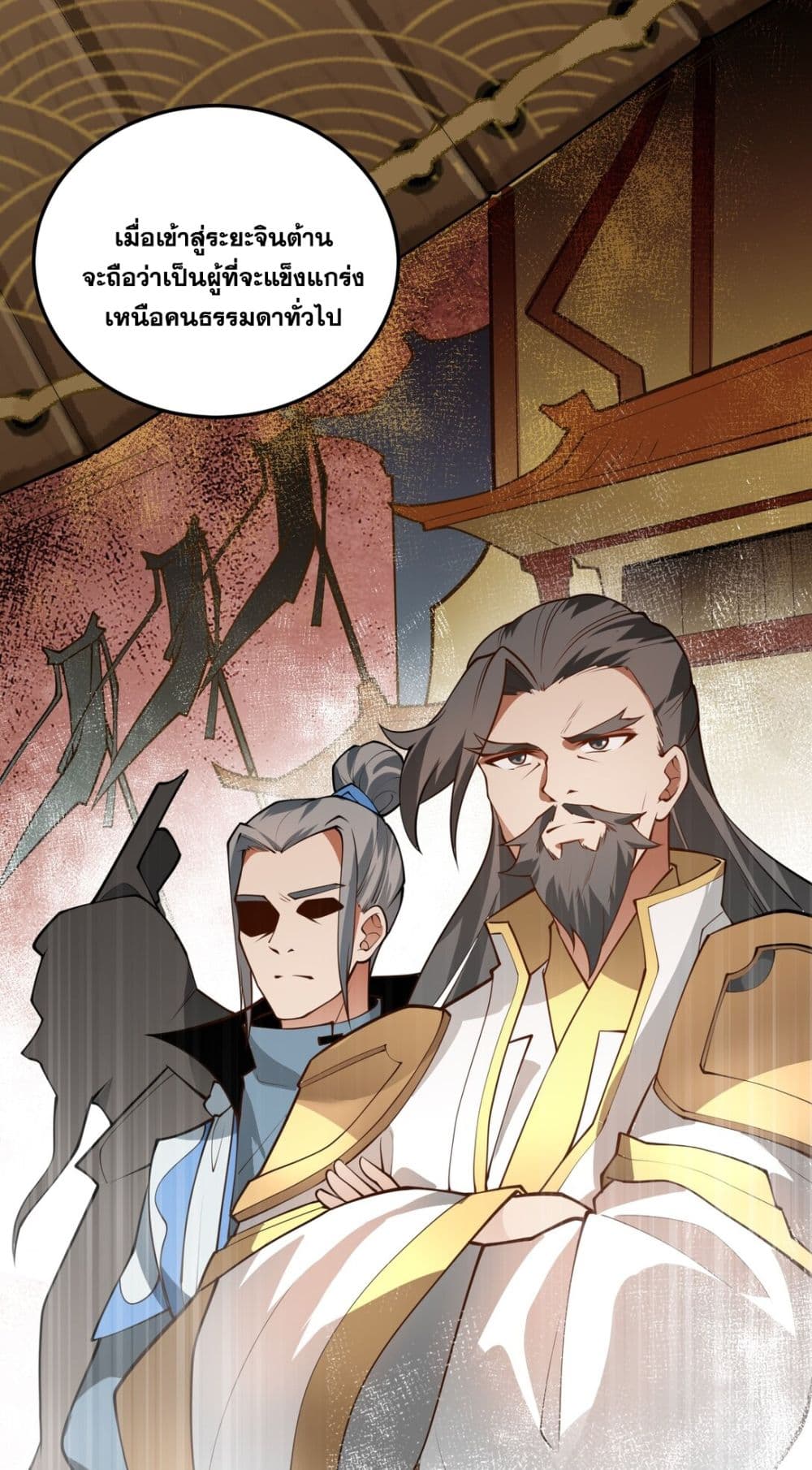 An Invincible Angel With His Harem page 9