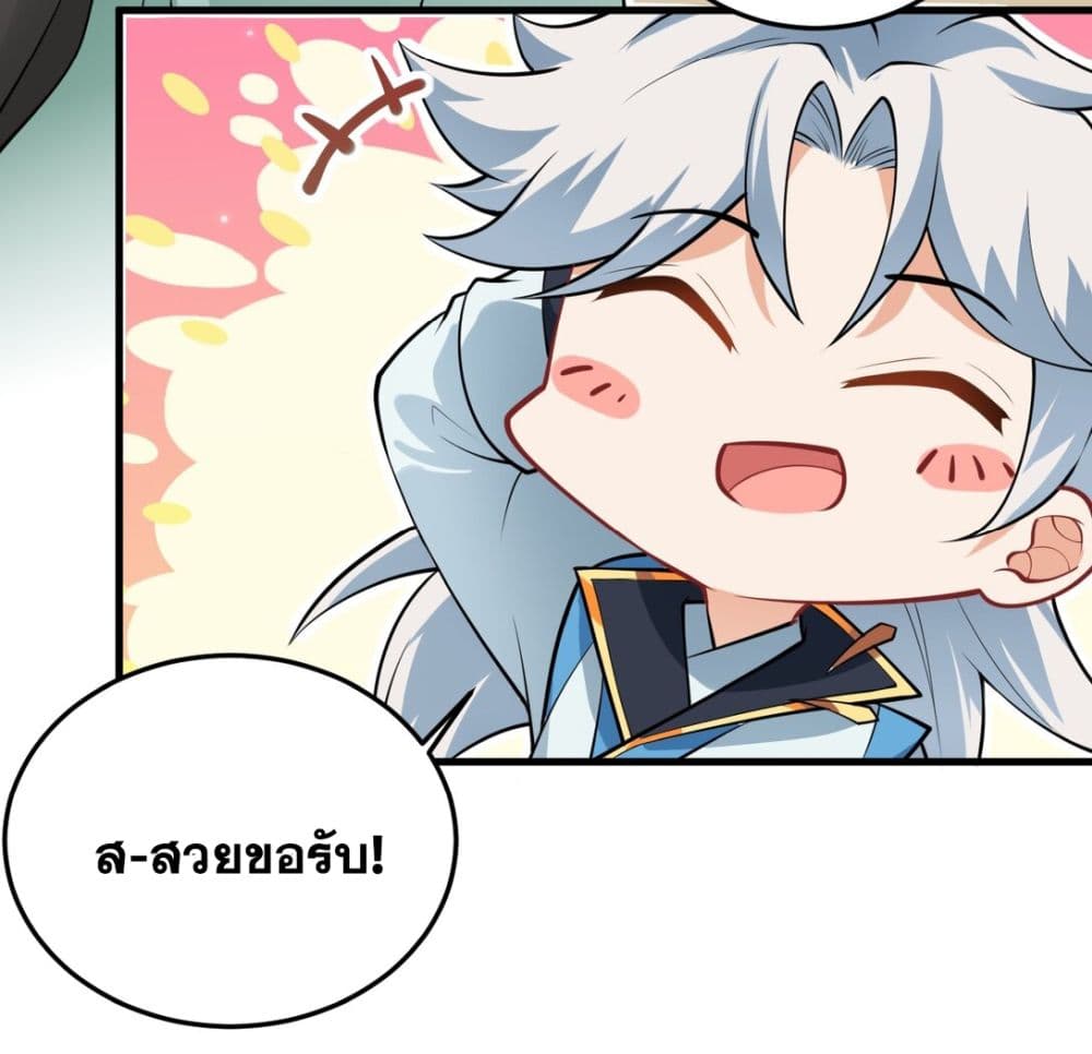 An Invincible Angel With His Harem page 5