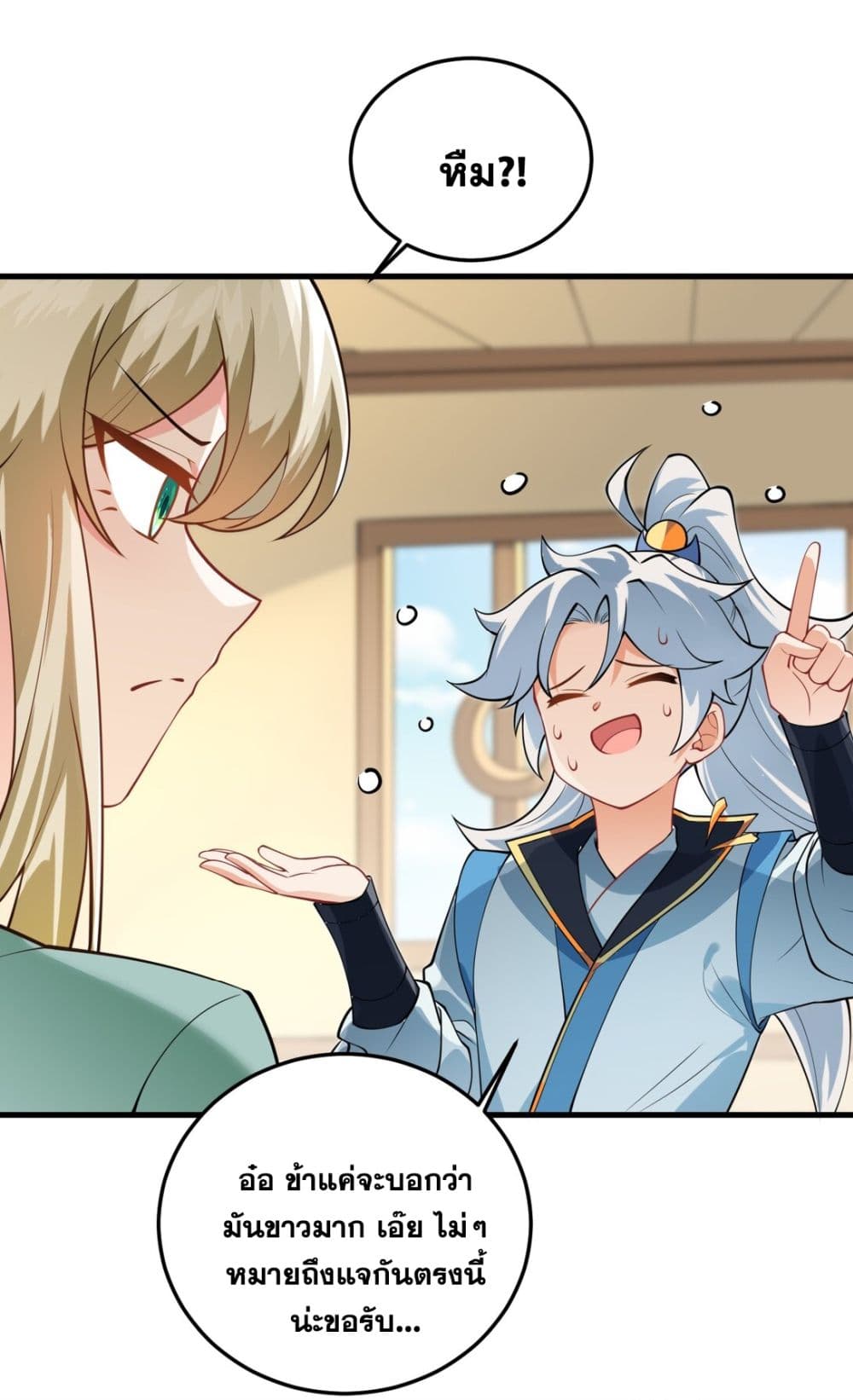 An Invincible Angel With His Harem page 6