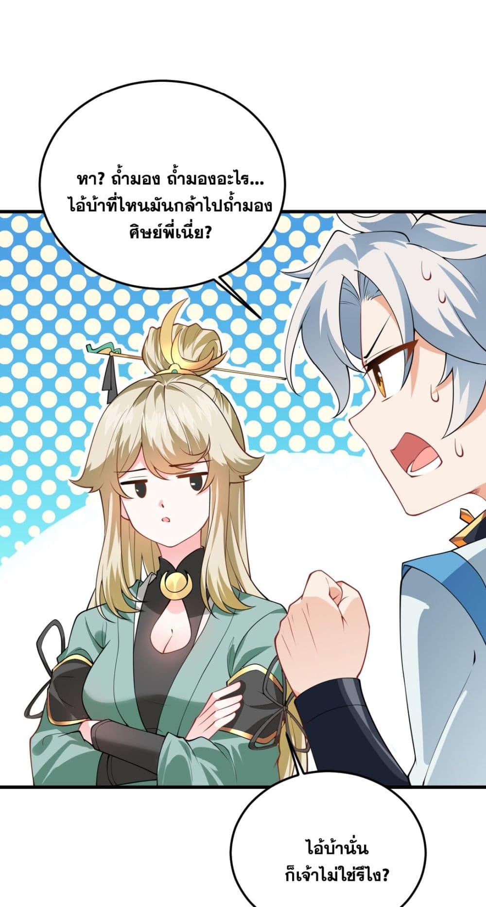 An Invincible Angel With His Harem page 8