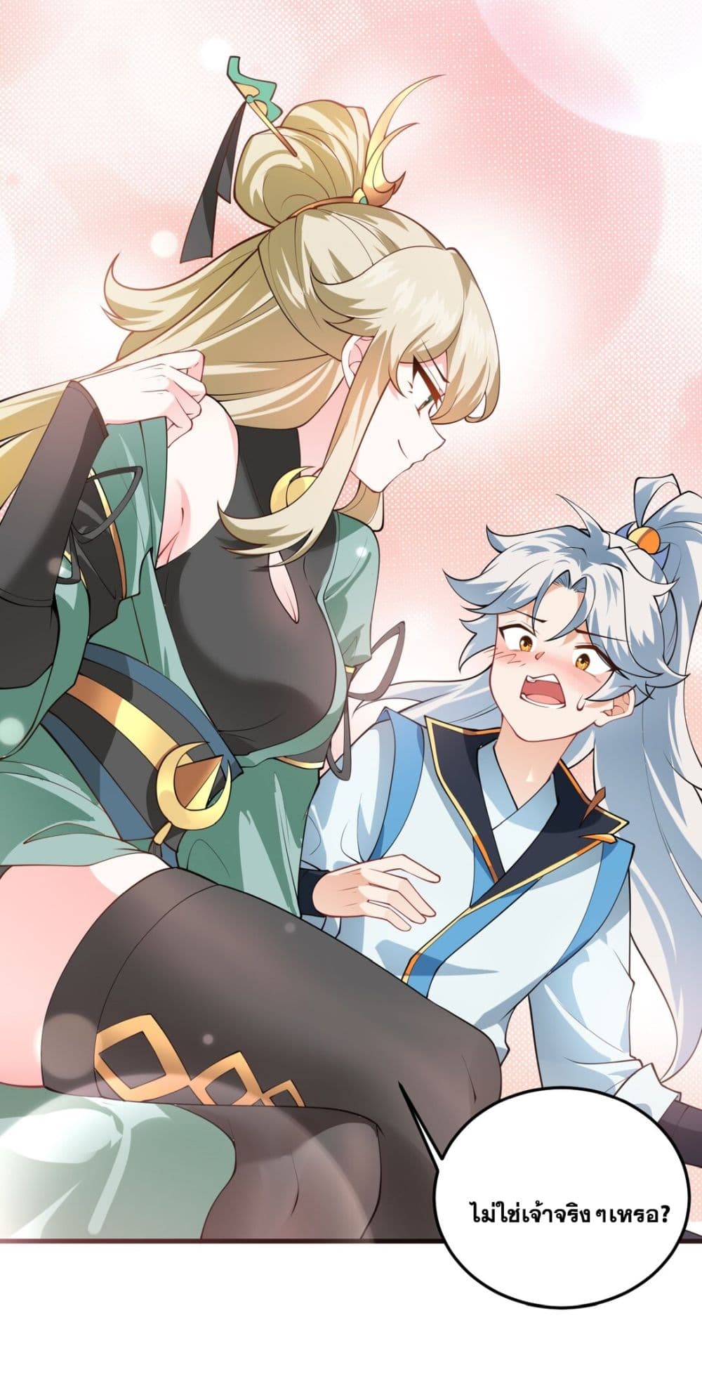An Invincible Angel With His Harem page 10
