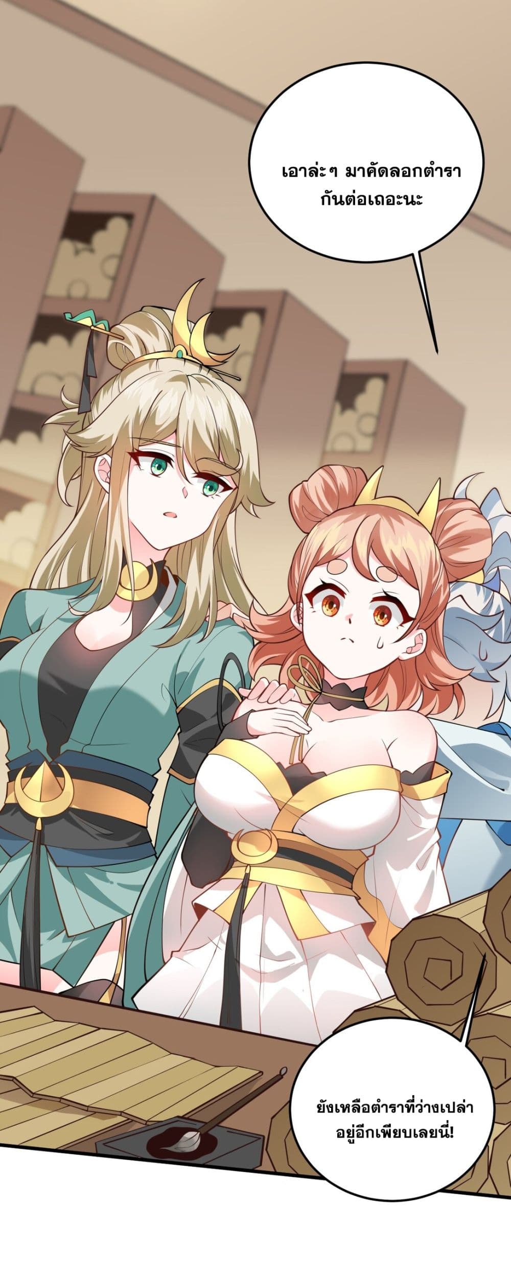 An Invincible Angel With His Harem page 7