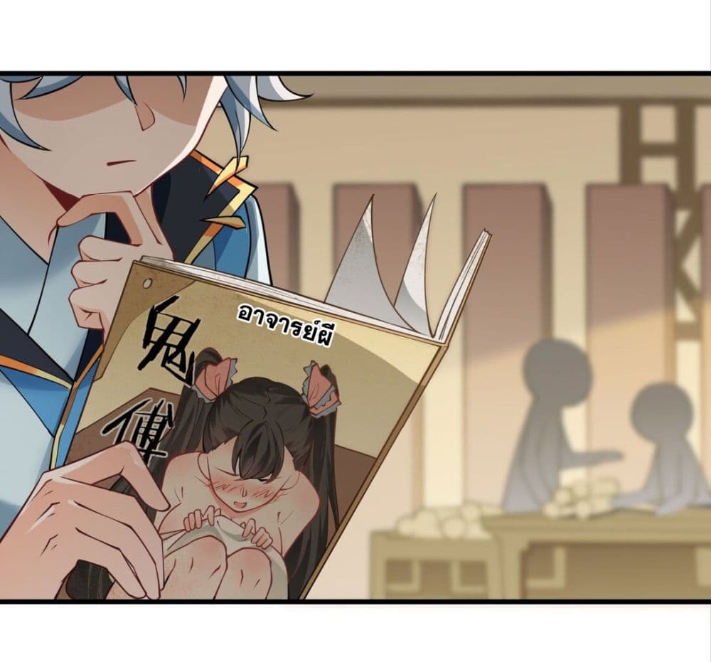 An Invincible Angel With His Harem page 4