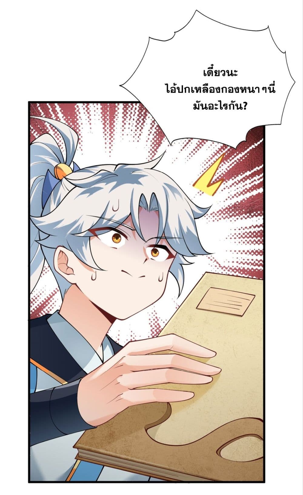 An Invincible Angel With His Harem page 9
