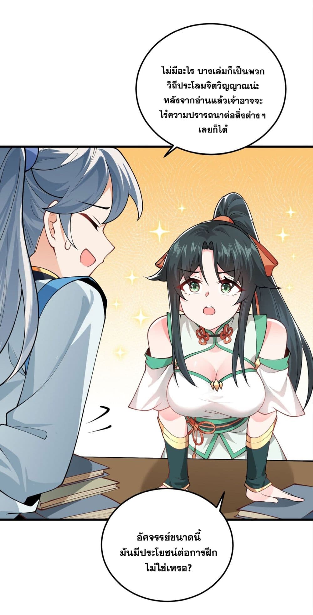 An Invincible Angel With His Harem page 10