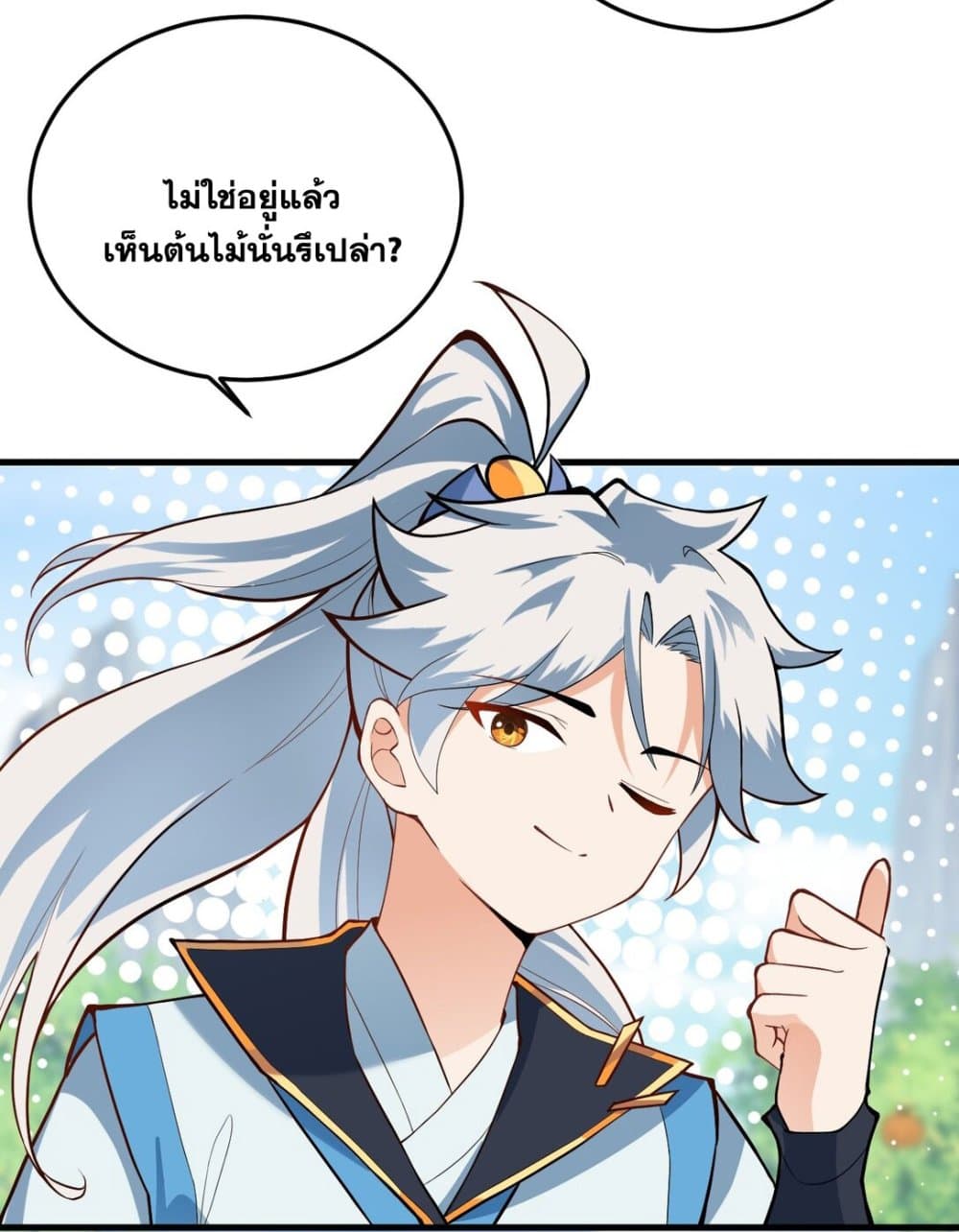 An Invincible Angel With His Harem page 7