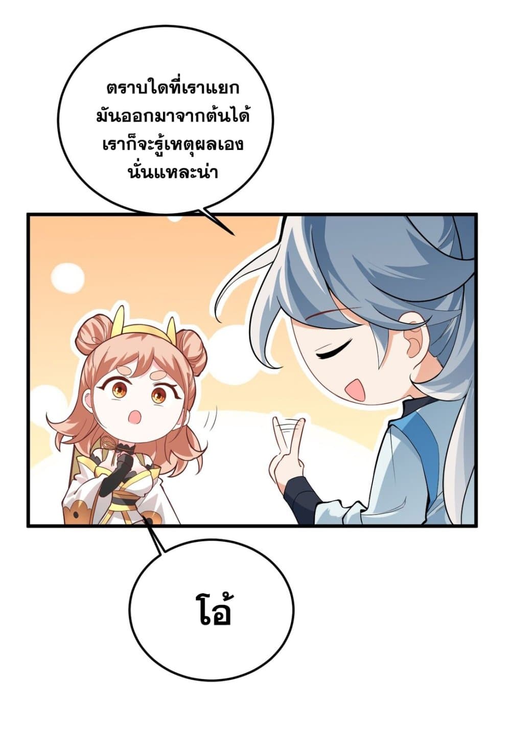 An Invincible Angel With His Harem page 10