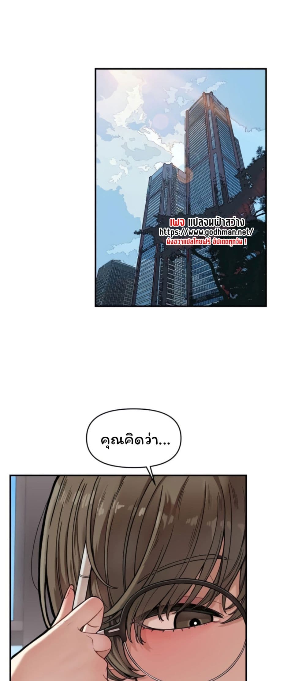 An Invisible Kiss page 2