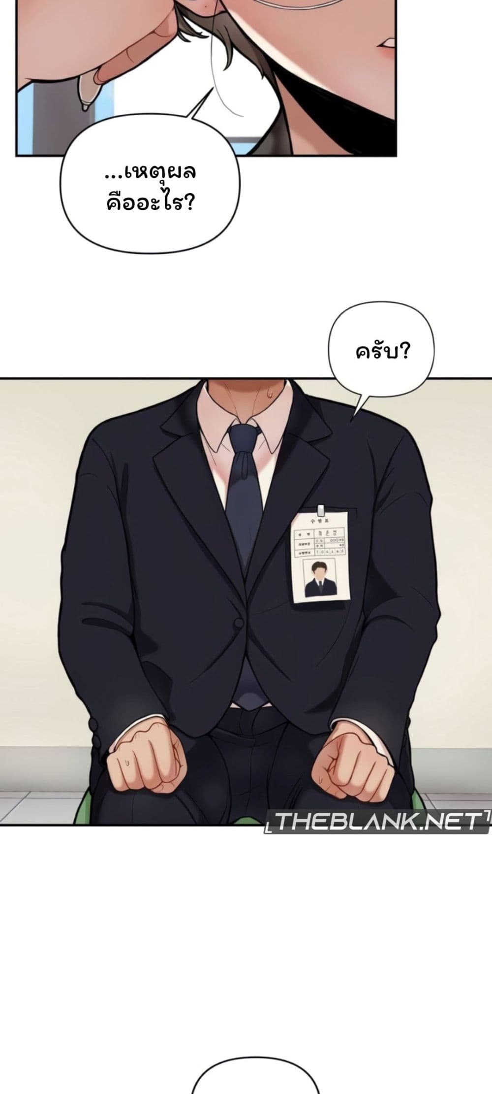 An Invisible Kiss page 3