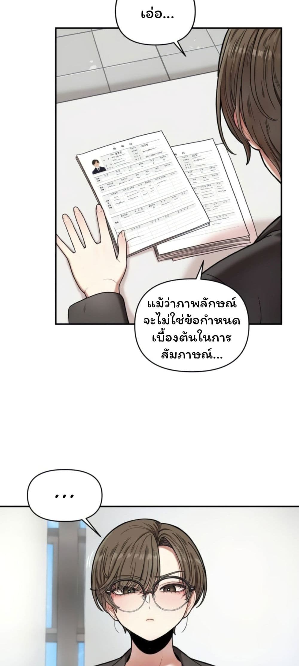 An Invisible Kiss page 4