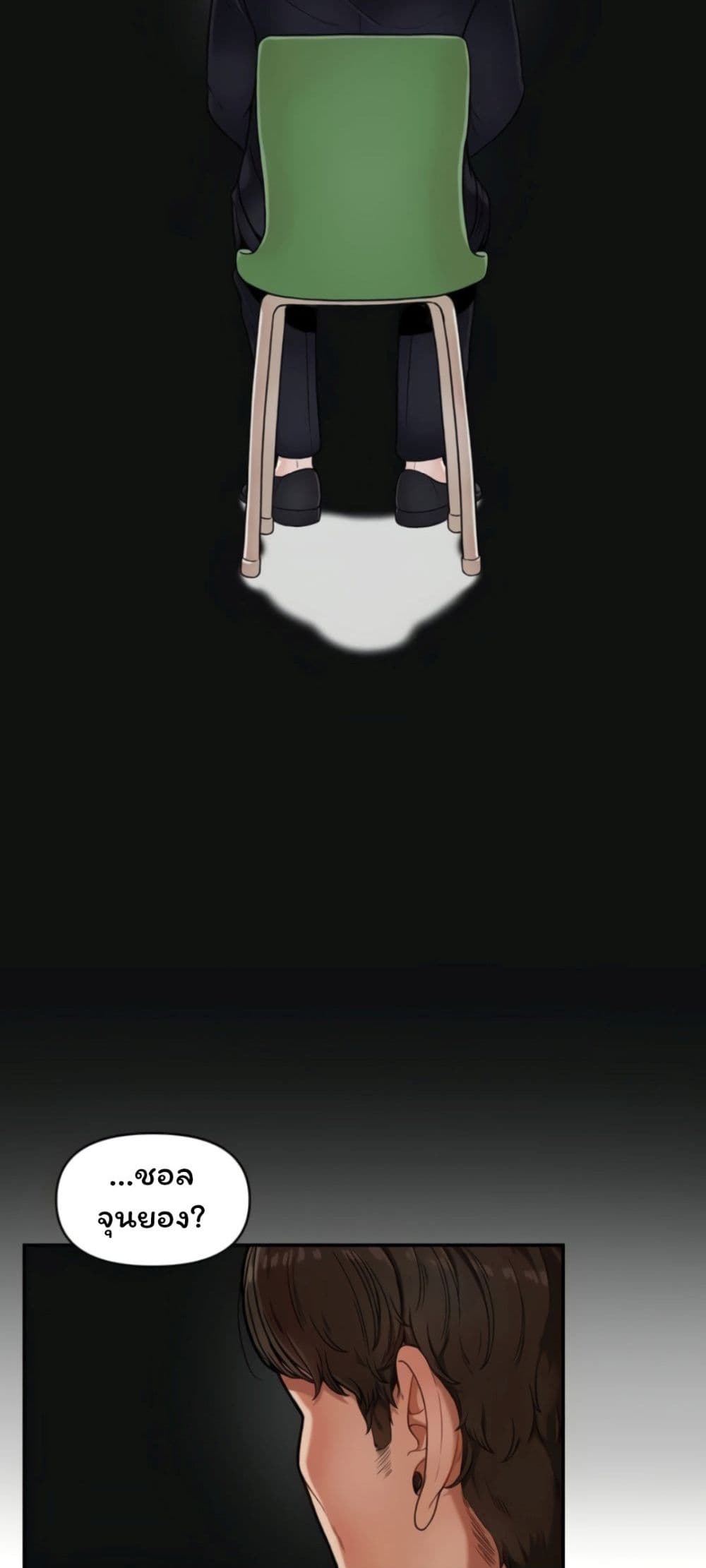An Invisible Kiss page 6