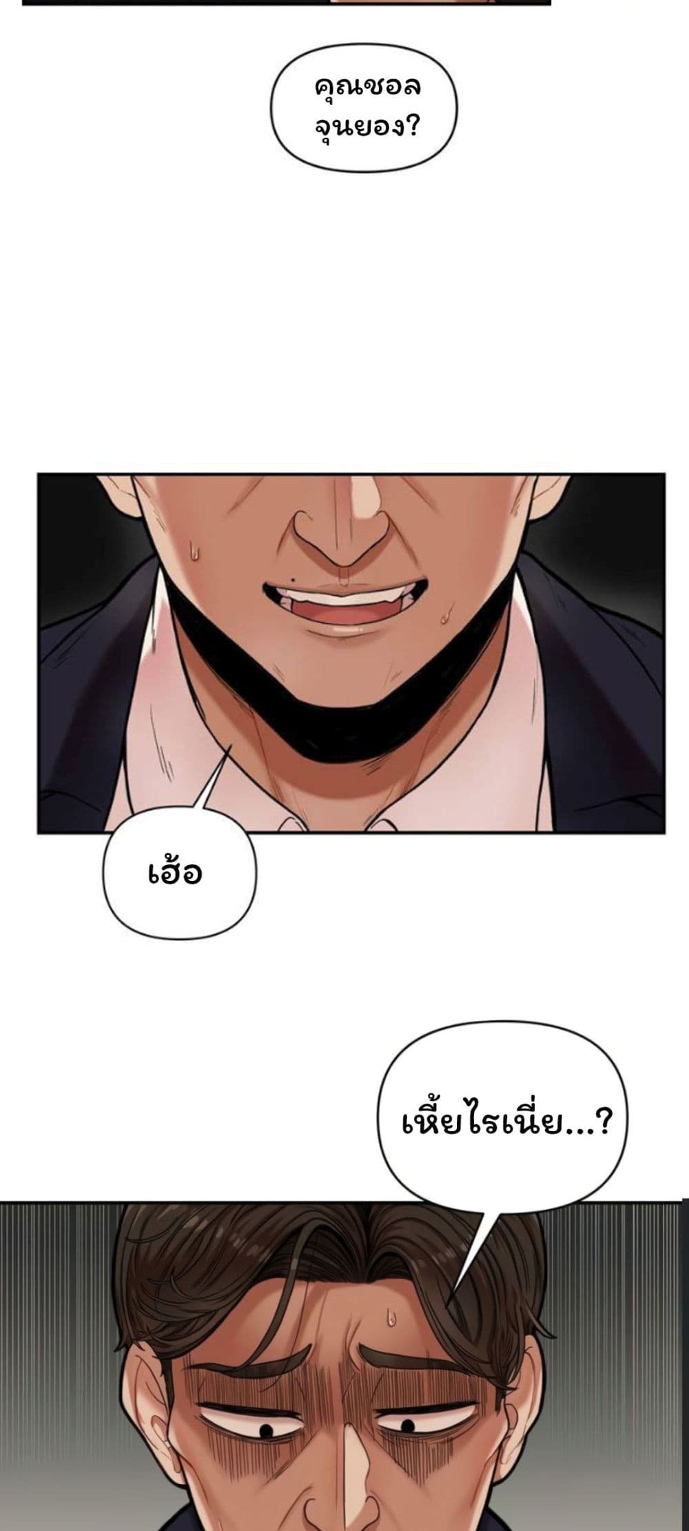 An Invisible Kiss page 7