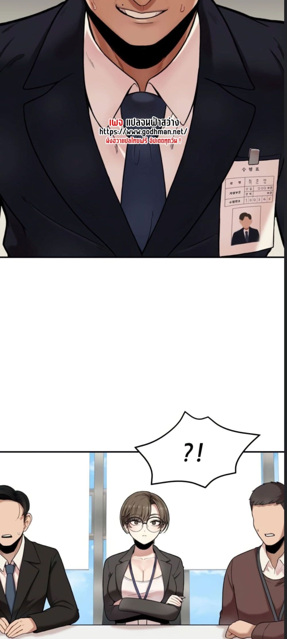 An Invisible Kiss page 8