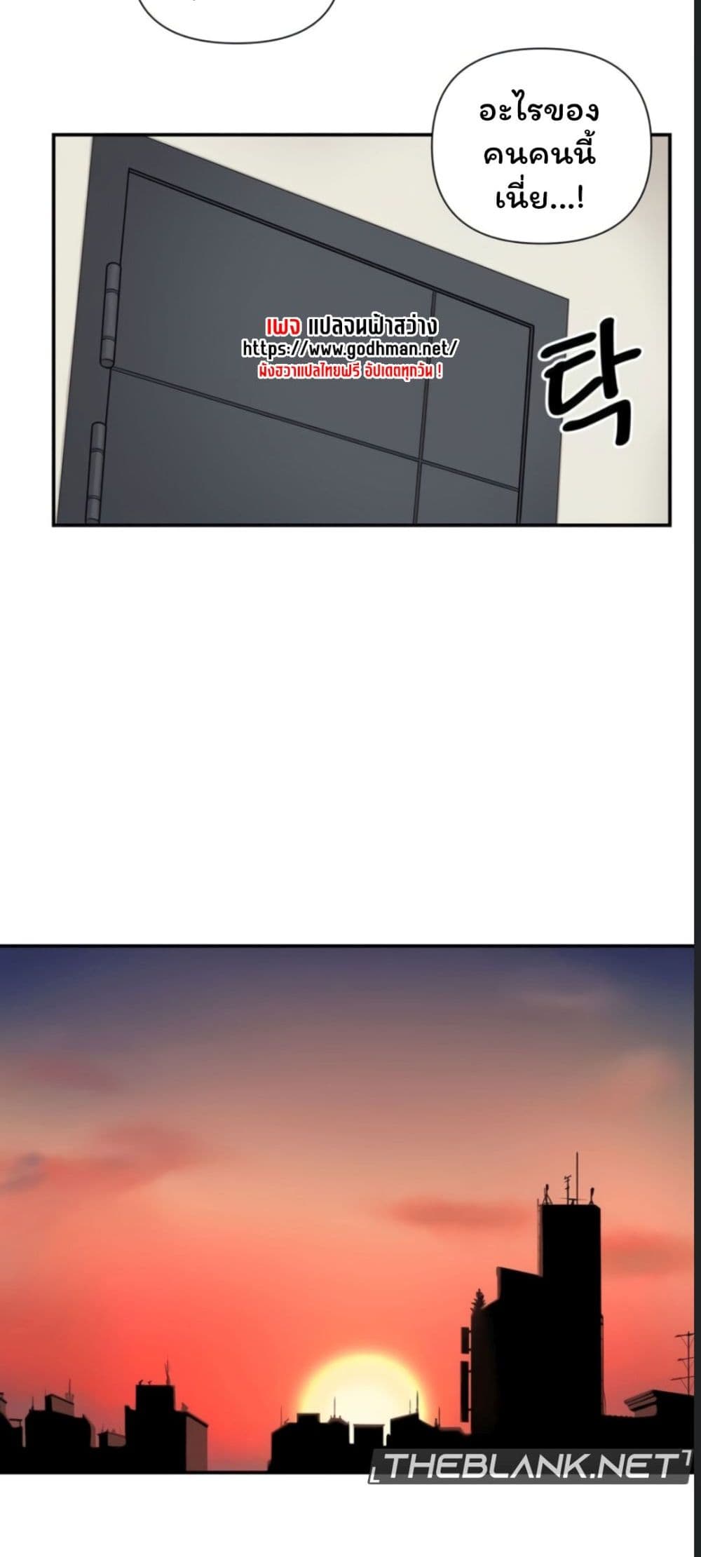 An Invisible Kiss page 10