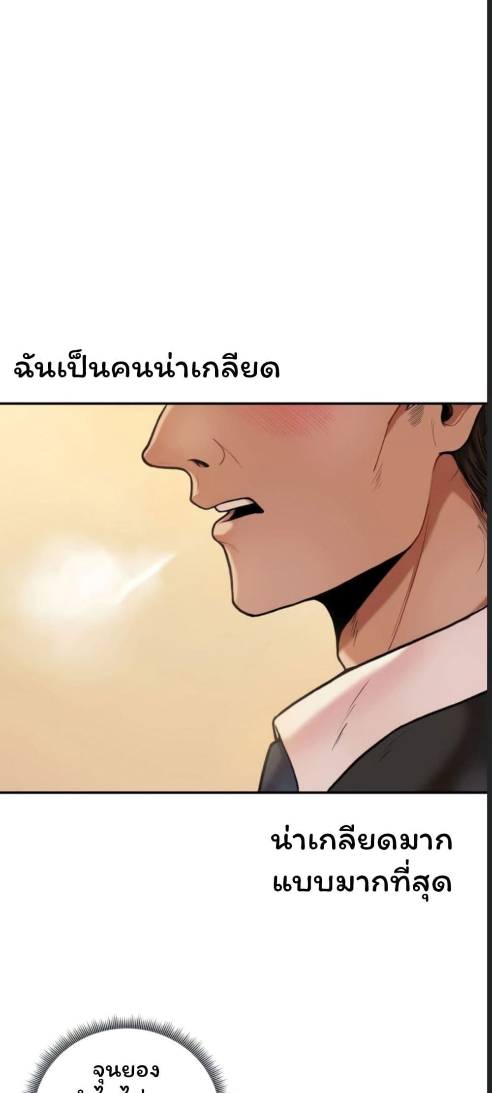 An Invisible Kiss page 11