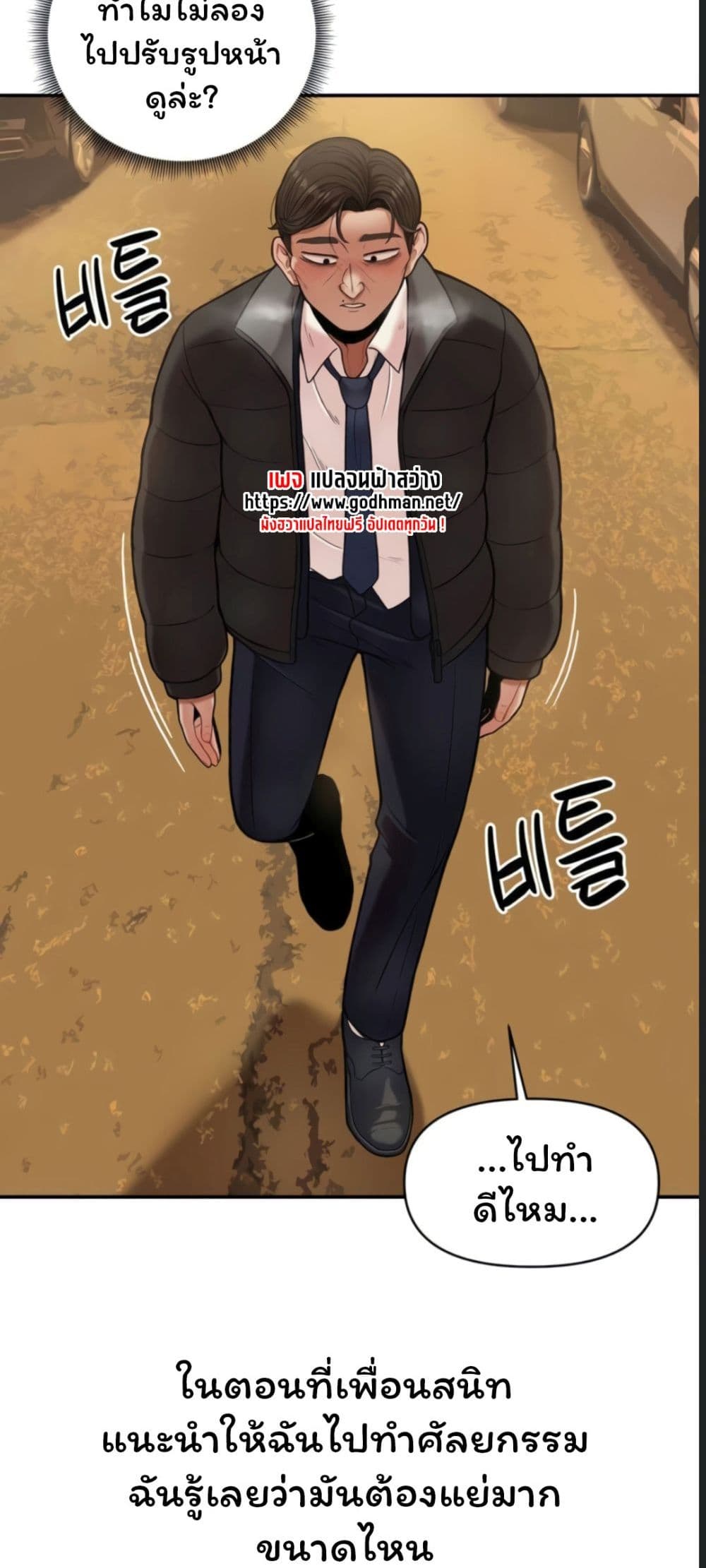 An Invisible Kiss page 12