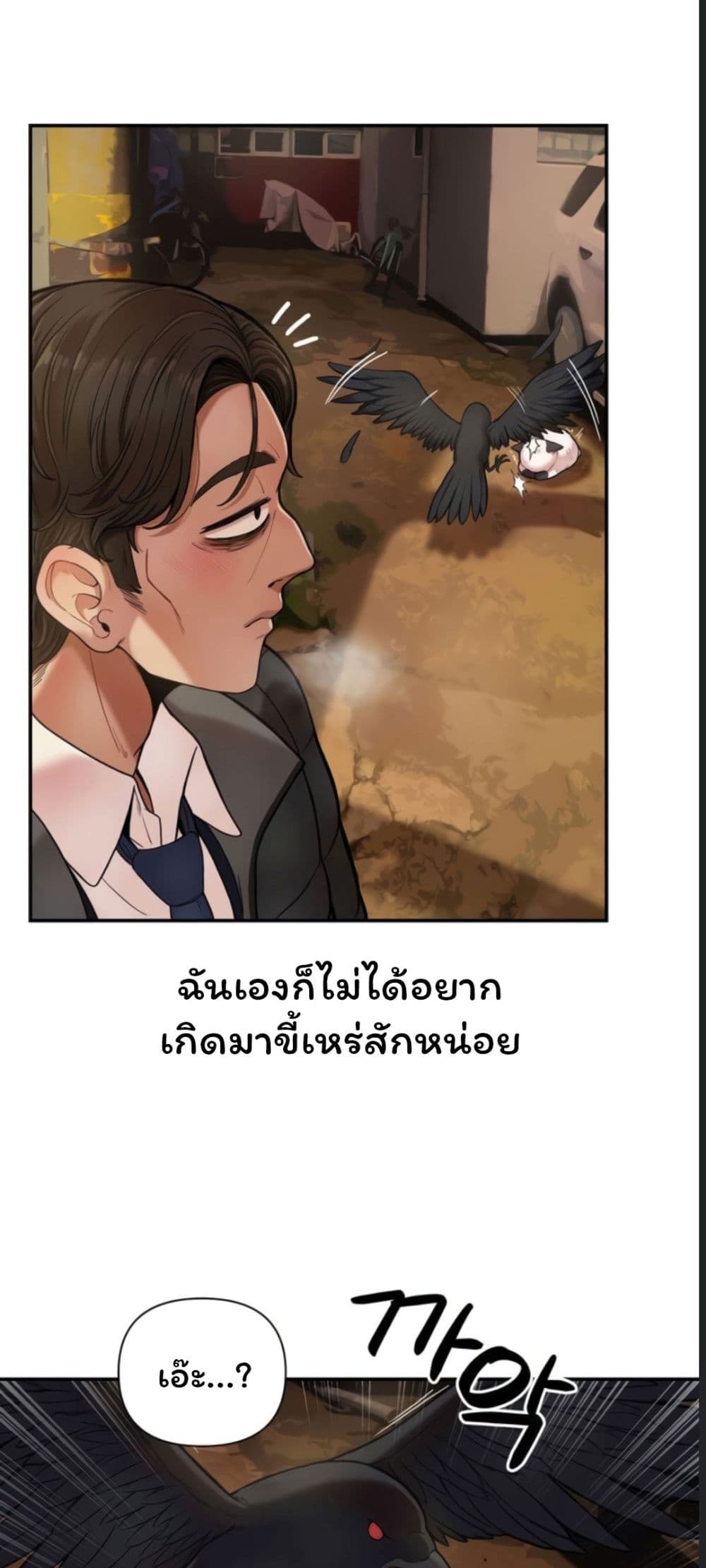 An Invisible Kiss page 13
