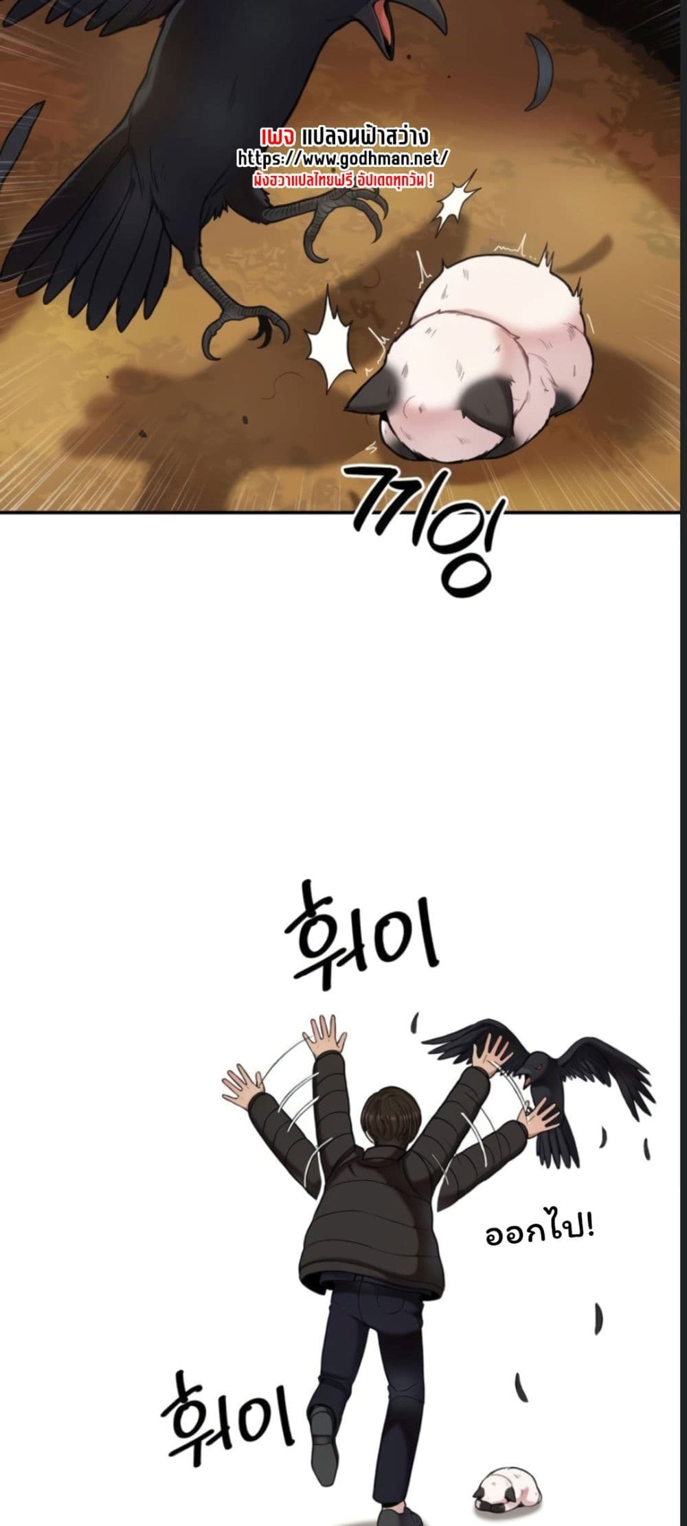 An Invisible Kiss page 14