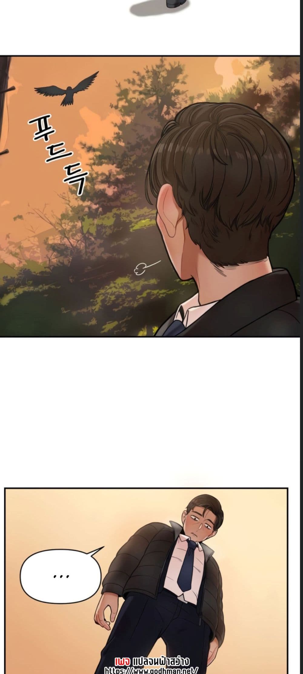 An Invisible Kiss page 15