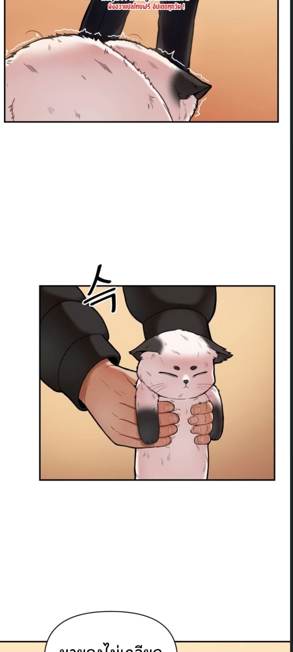 An Invisible Kiss page 16