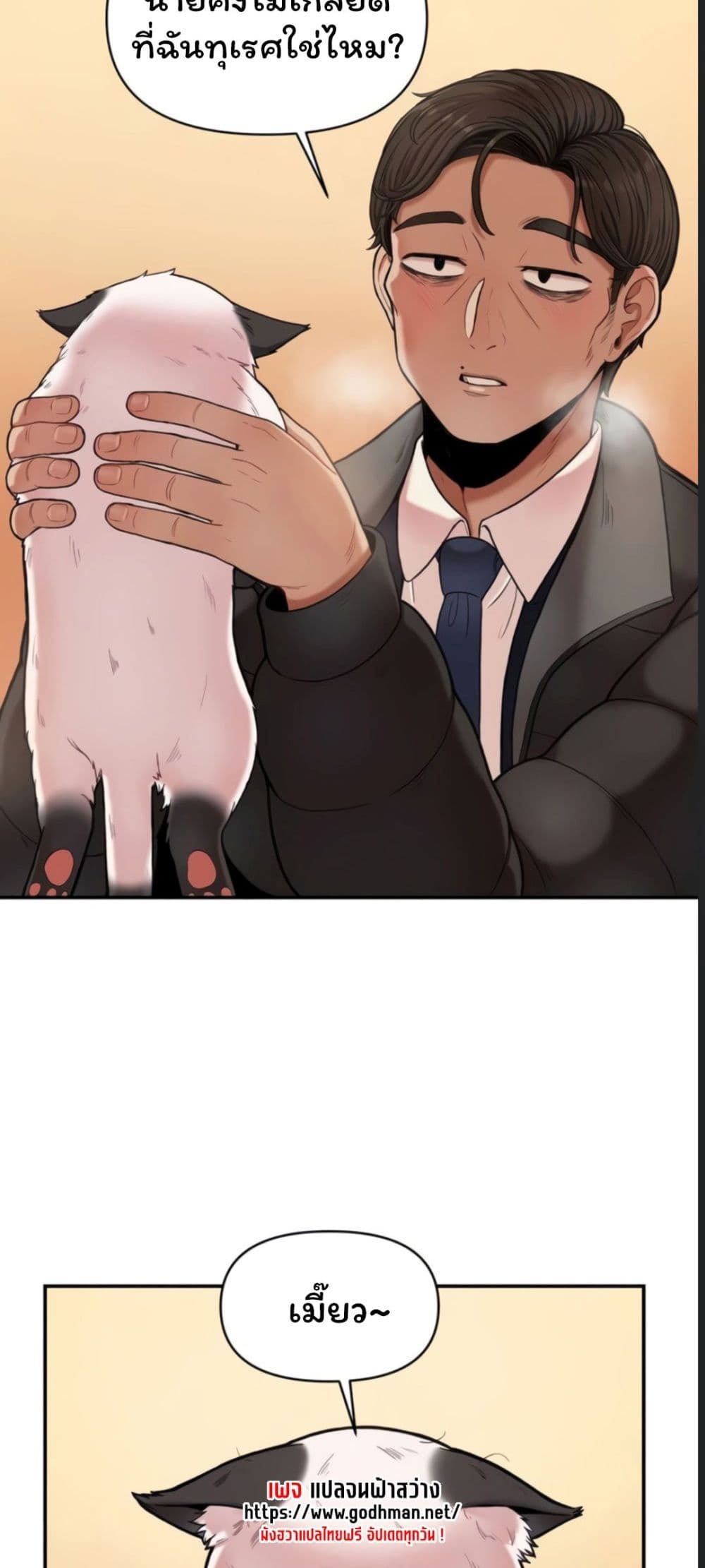 An Invisible Kiss page 17
