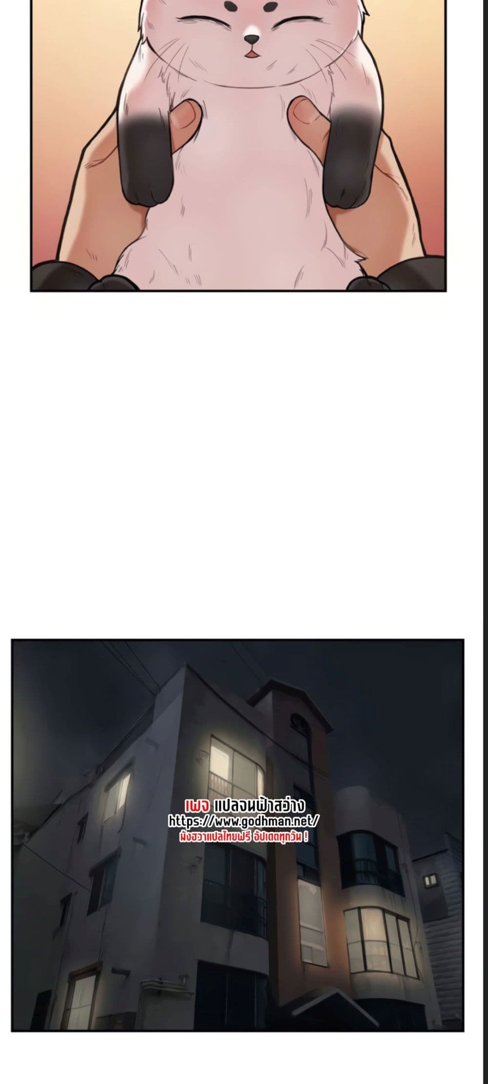 An Invisible Kiss page 18