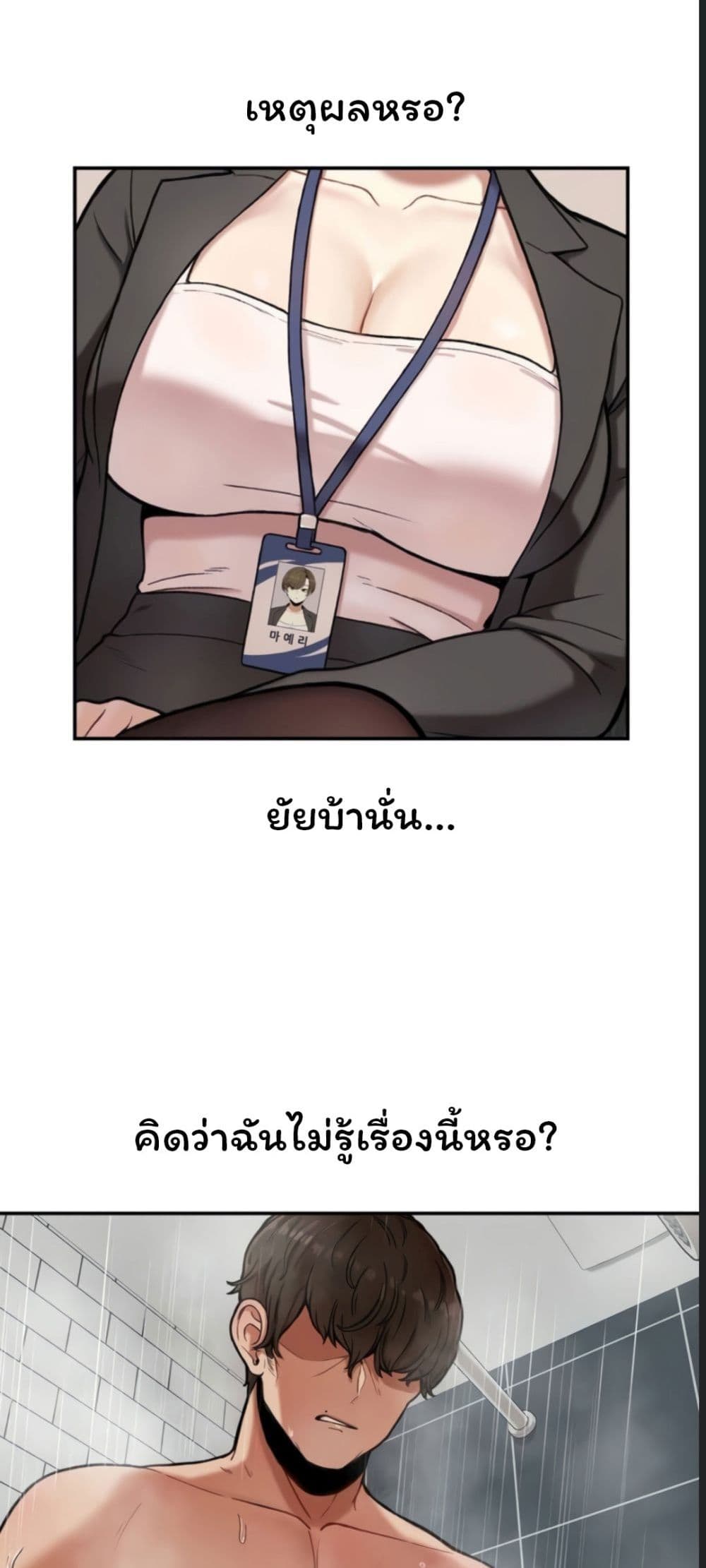 An Invisible Kiss page 23