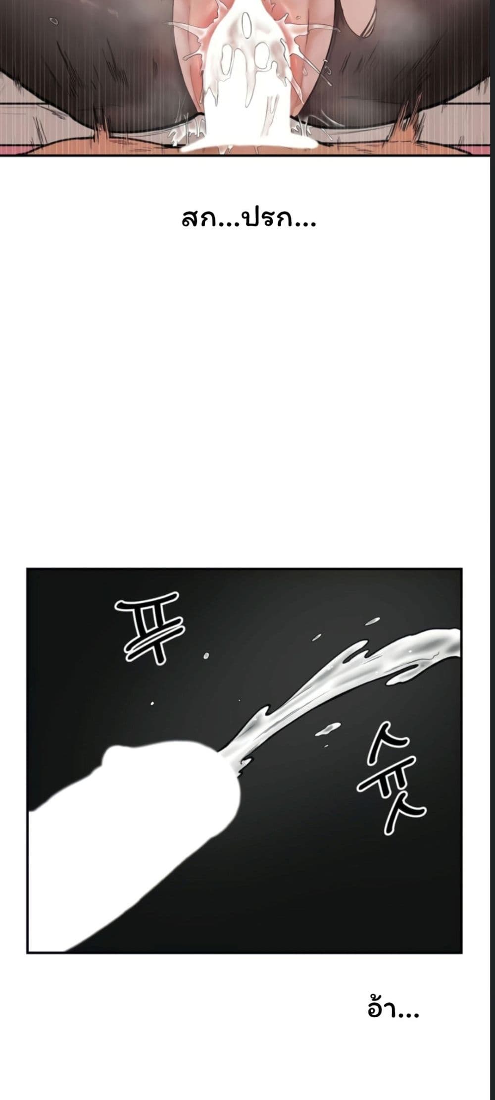 An Invisible Kiss page 29