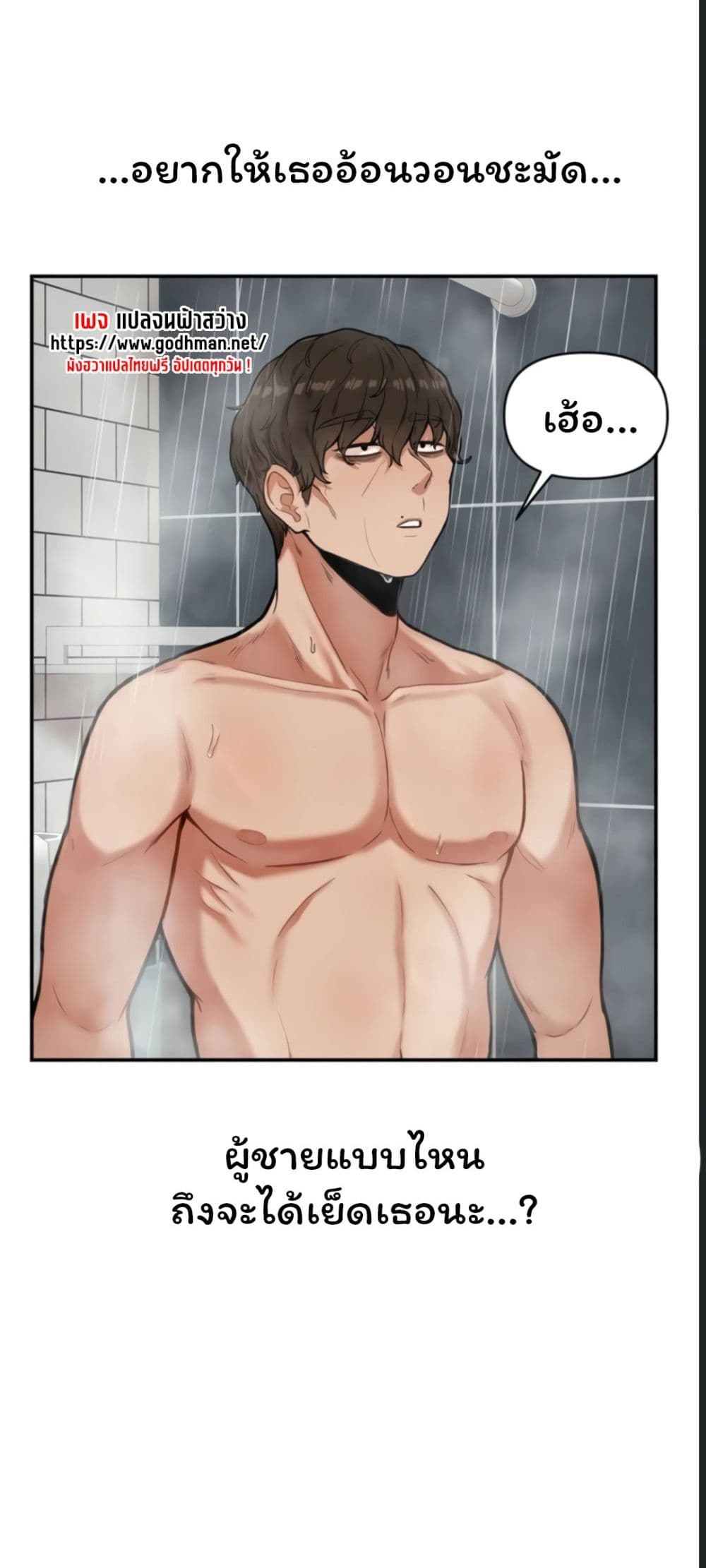 An Invisible Kiss page 30