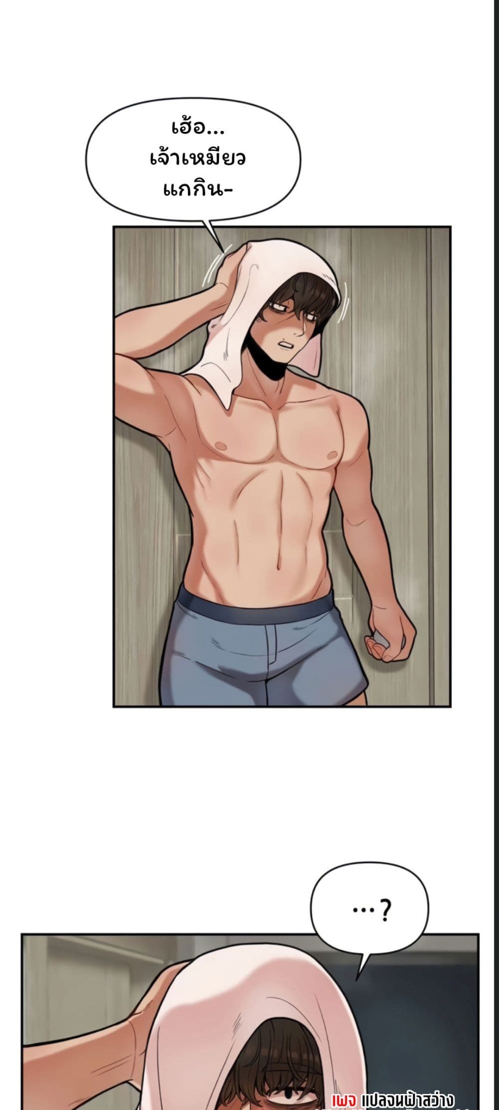 An Invisible Kiss page 31