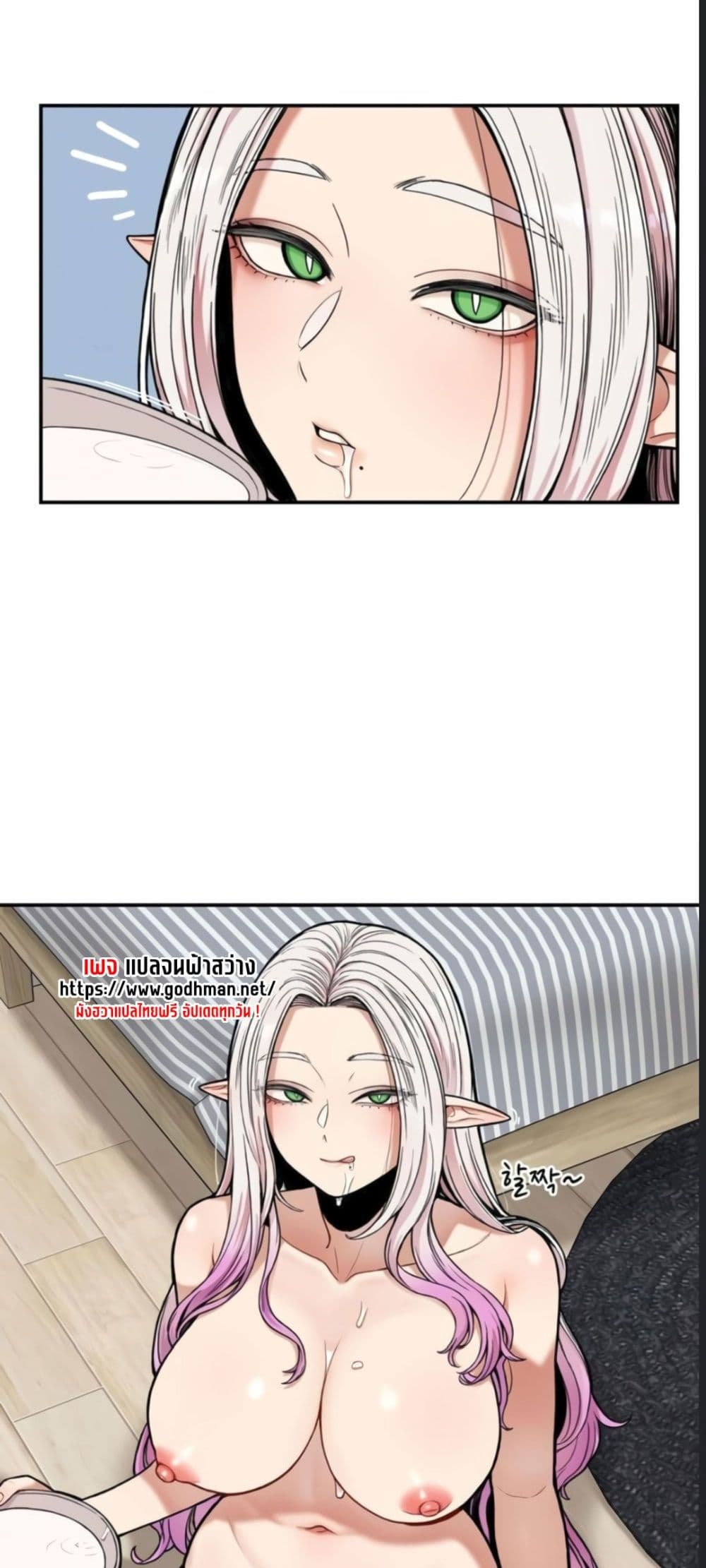 An Invisible Kiss page 34