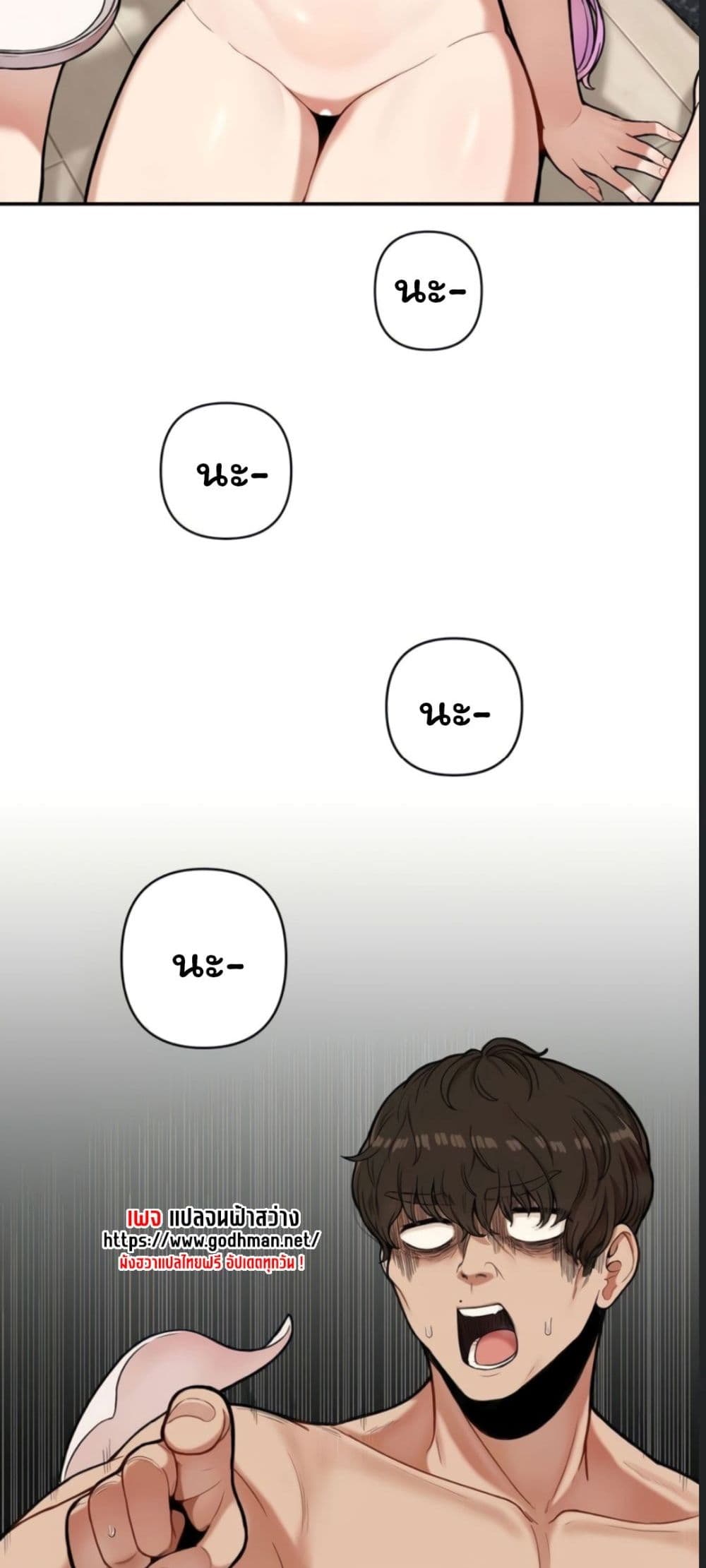An Invisible Kiss page 35