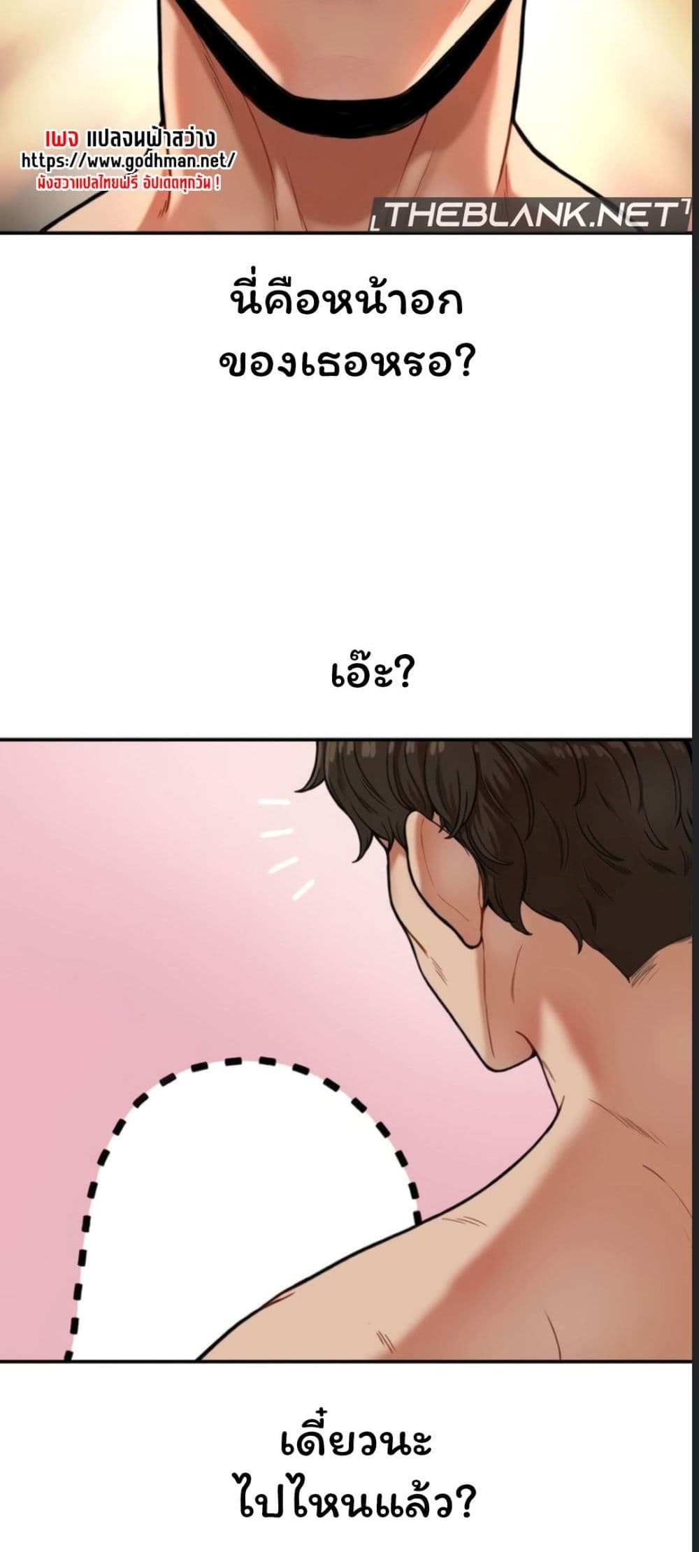 An Invisible Kiss page 39