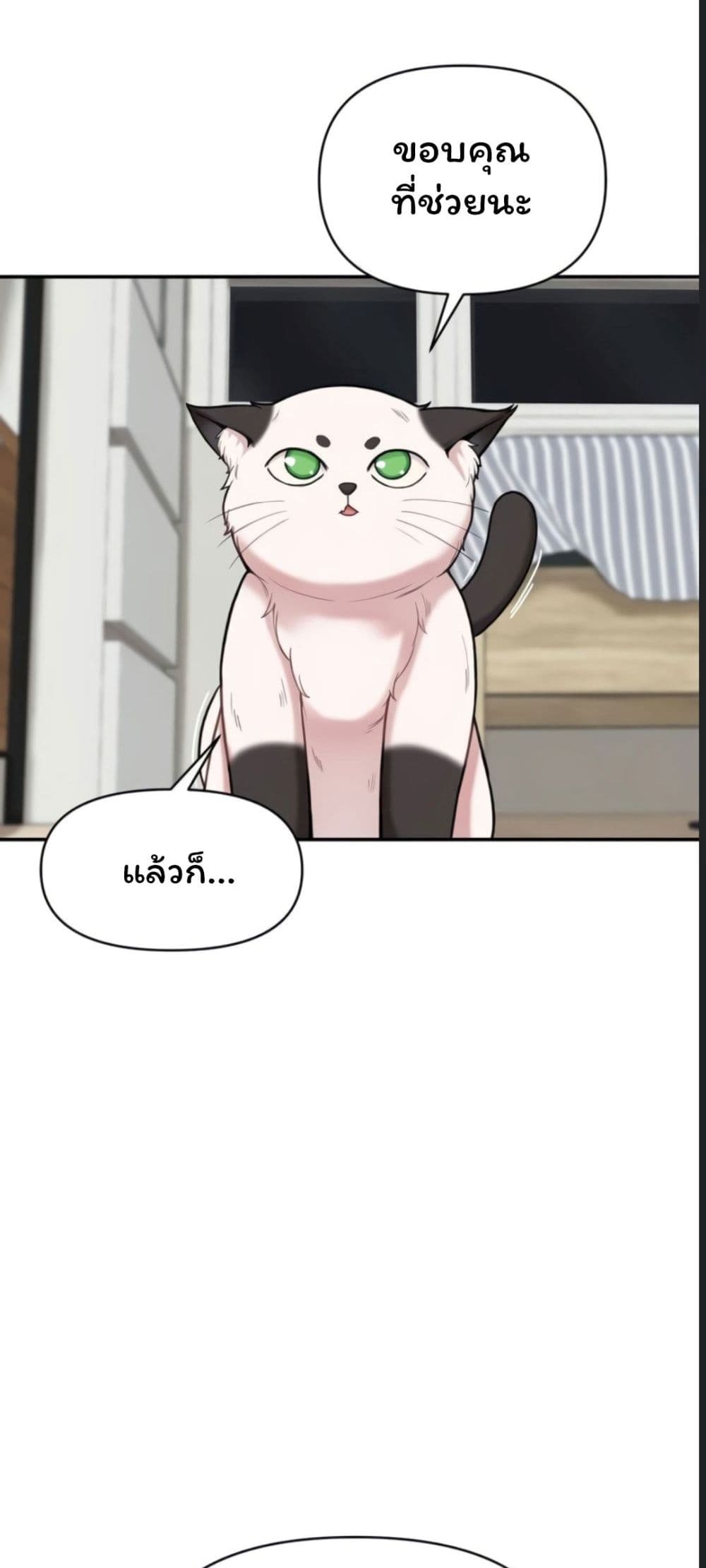 An Invisible Kiss page 41