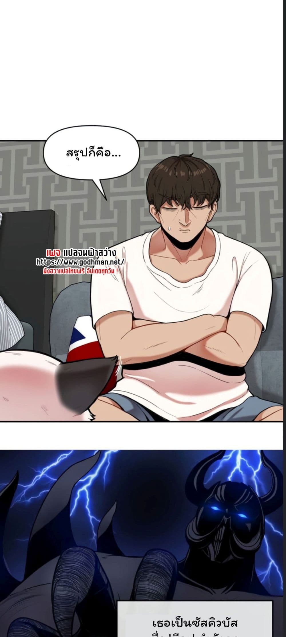 An Invisible Kiss page 43