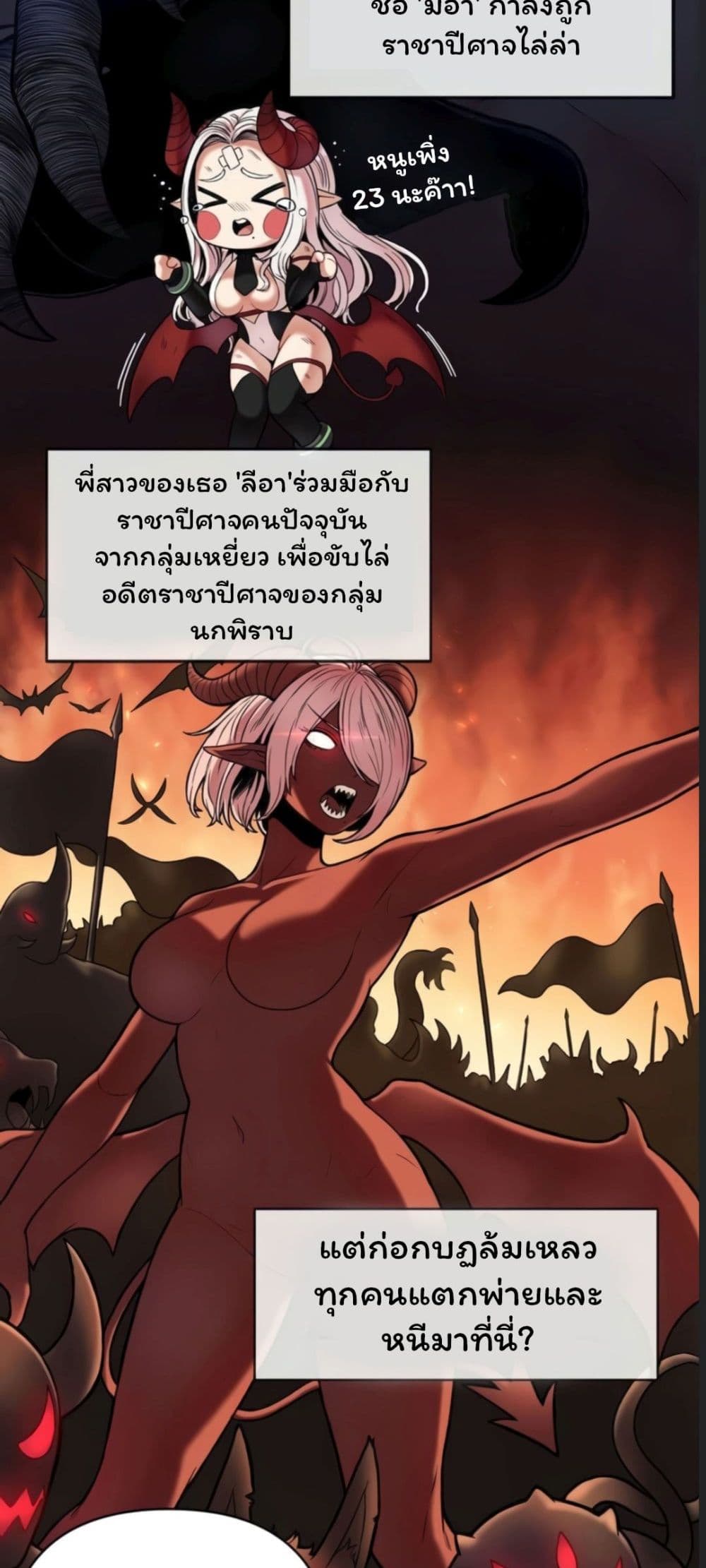 An Invisible Kiss page 44